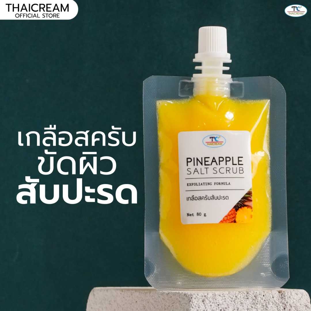 Thaicream Pineapple Salt Scrub ไทยครีม เกลือสปาขัดผิว เกลือขัด สับปะรด สปามือ สปาเท้า spa สปา ขี้ไคล