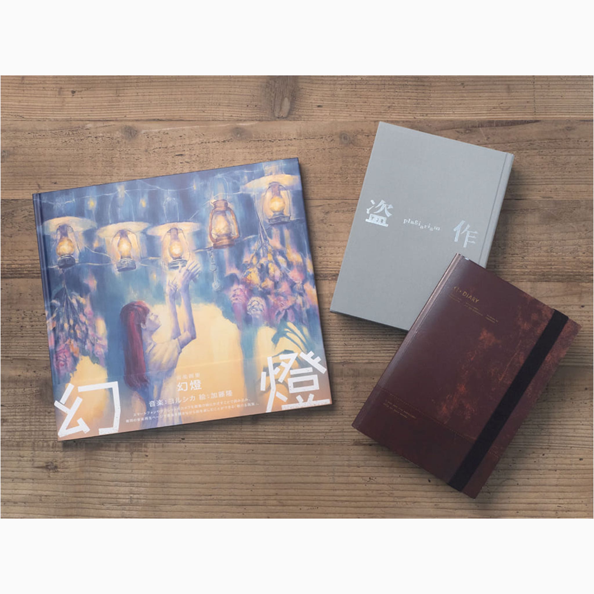 PRE-ORDER』Yorushika / ヨルシカ『幻燈』【音楽画集】Magic Lantern