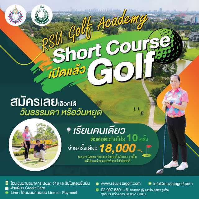 Short Course Golf (Individual)