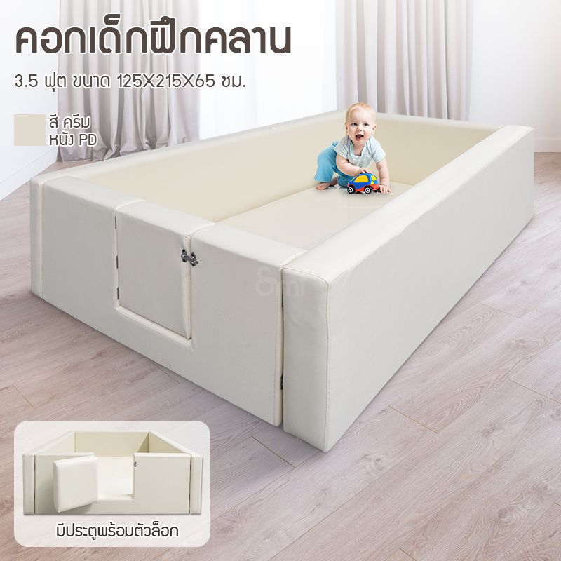 คอกเด็กฝึกคลาน หนัง PD