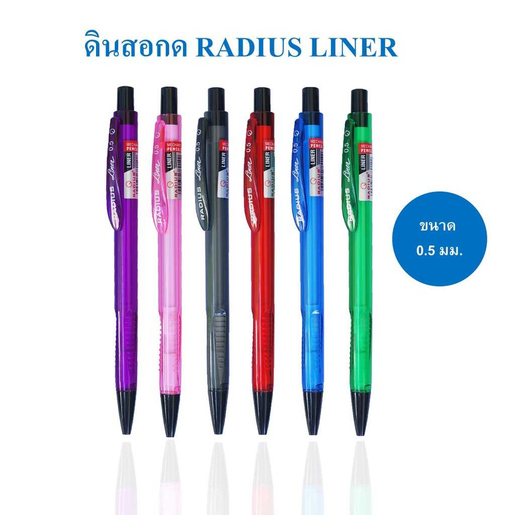 RADIUS ดินสอกด 2 IN 1 Liner 0.5 / mechanical pencil