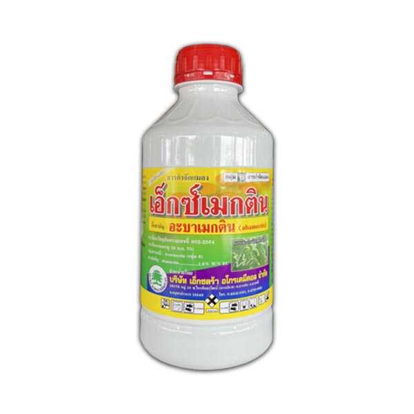 ⚫ส่งฟรี⚫อะบาเม็กติน อะบาน้ำใส อะบาเมกติน เอ็กซตร้า สูตรเย็น สารกำจัดแมลง  1000c.x12