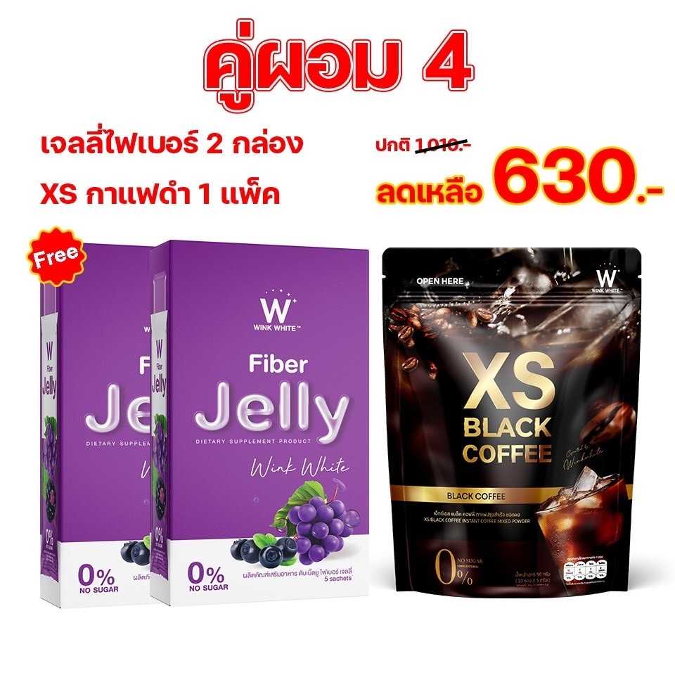 คู่ผอม4 (เจลลี่ไฟเบอร์2  XSกาแฟดำ1)