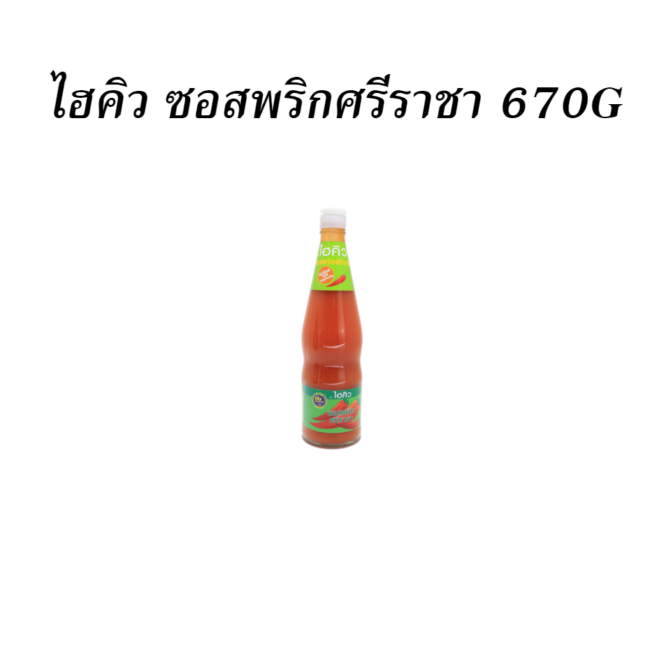 ไฮคิว ซอสพริกศรีราชา 670G