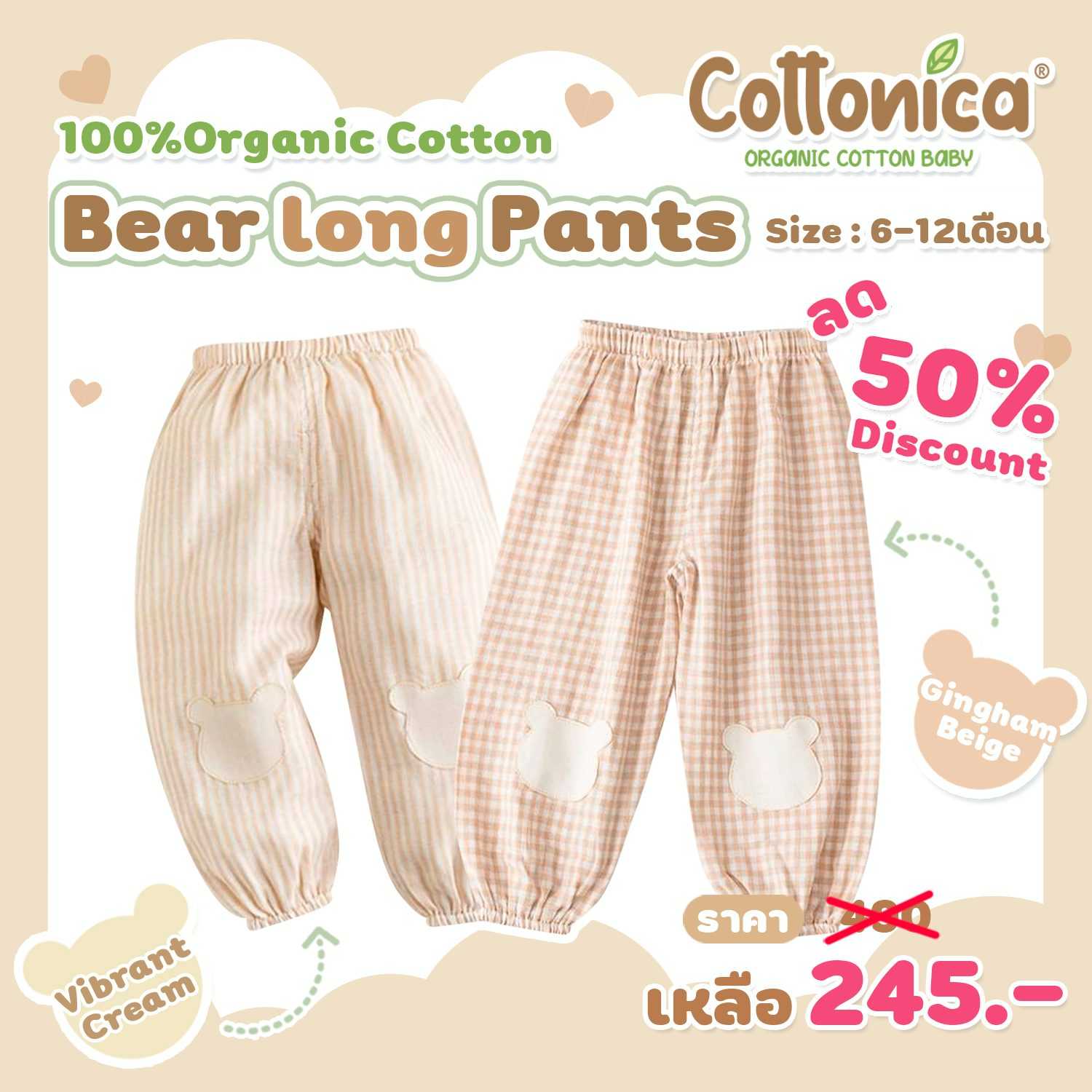 Bear Cableknit Long Pants  กางเกงขายาว ไหมพรมแบบบางนุ่ม ใส่สบาย(10154-155)