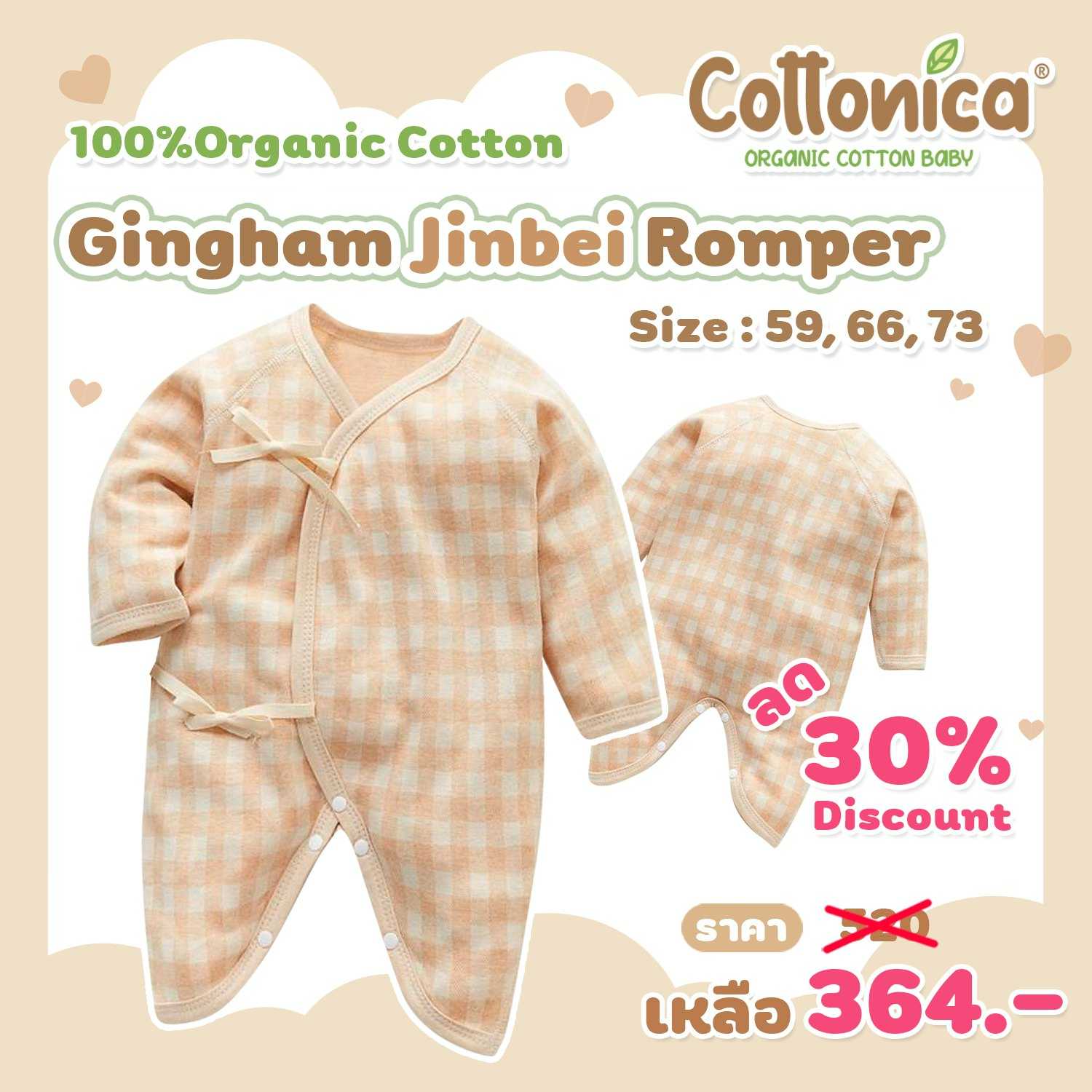 Gingham Jinbei Romper baby ชุดเด็กสไตล์ญี่ปุ่น ชุดบอดี้สูทเด็ก รอมเปอร์(Organic Cotton)(100151-153)