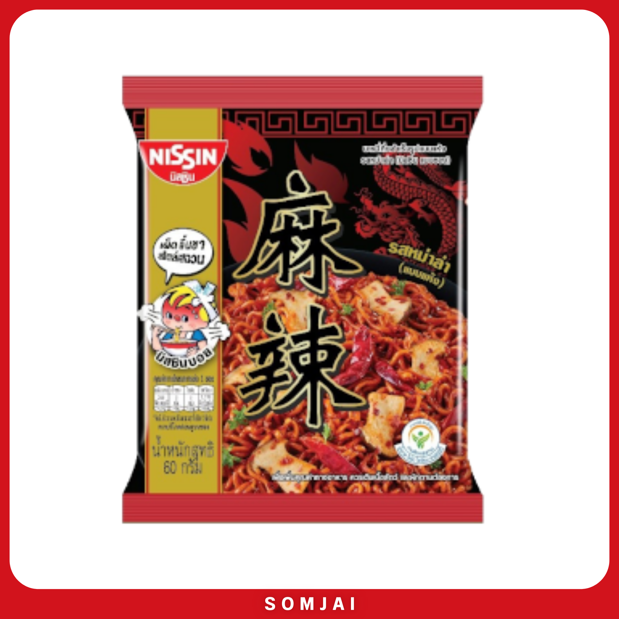 นิสชินรสหม่าล่าแห้ง 60กรัม