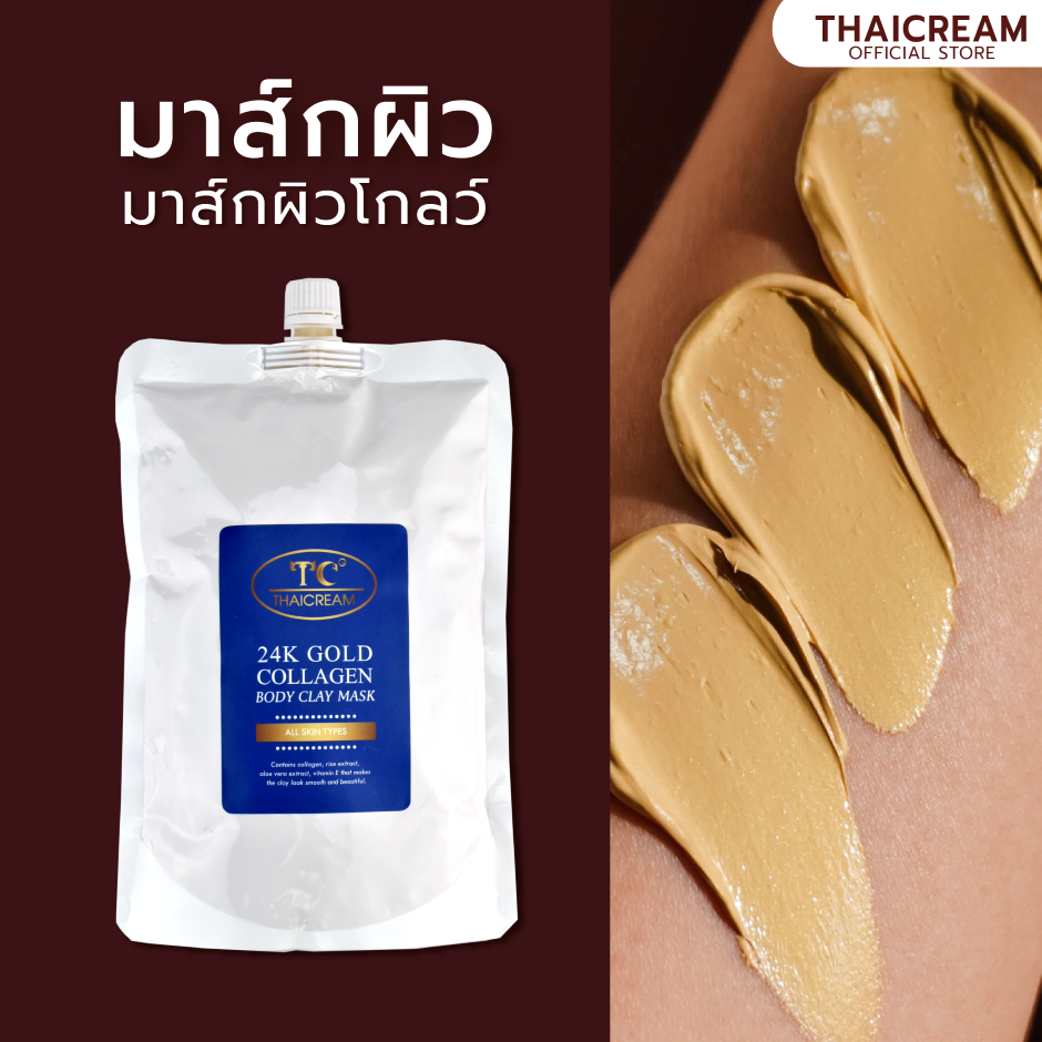 มาส์กผิว โคลนสปา พอกตัว thaicream 24k gold collagen body clay mask มาร์คคอลลาเจน มาส์กคอลาเจน สีทอง