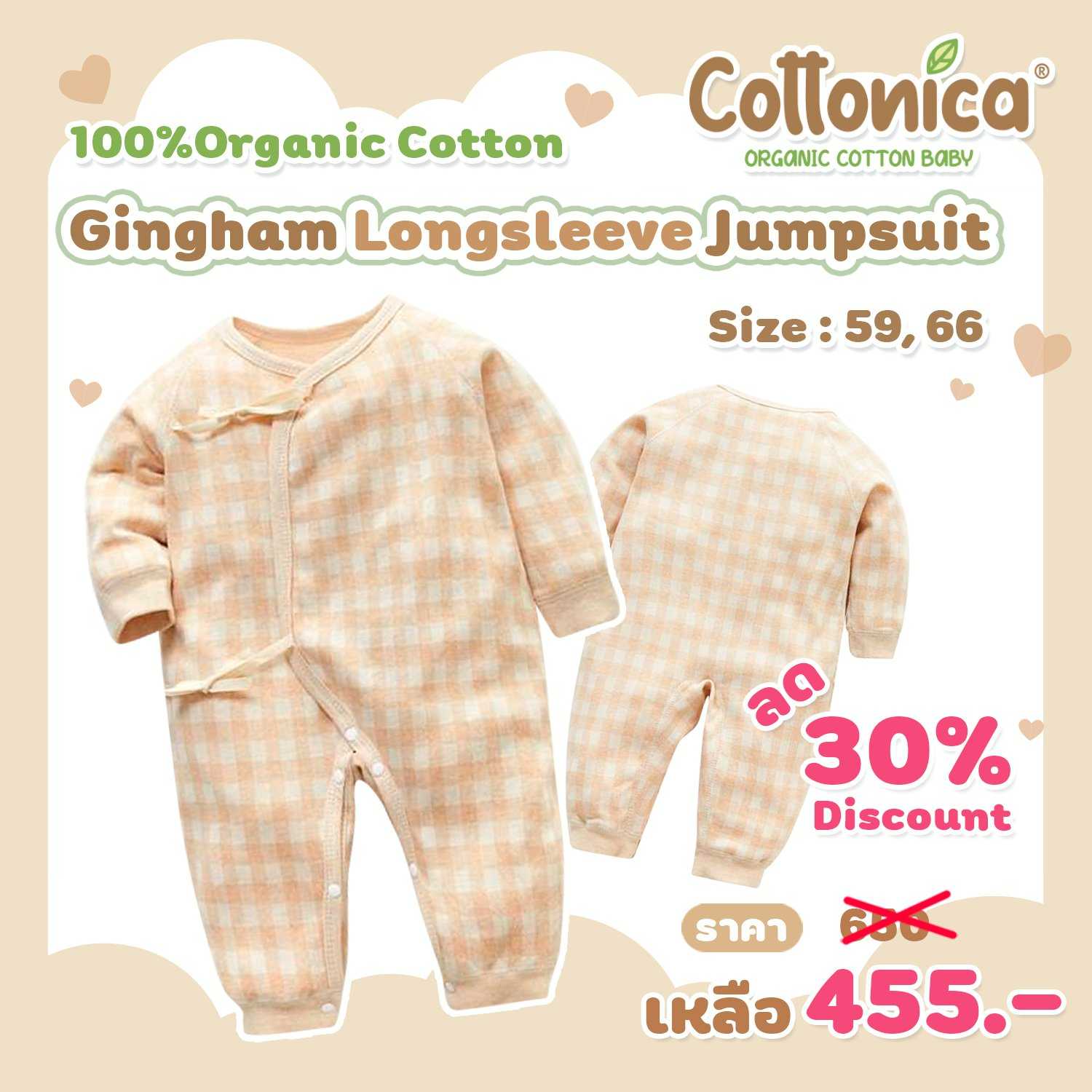 Gingham longsleeve jumpsuite (100% Organic Cotton)ชุดบอดี้สูทแขนยาว ขายาว(10036)