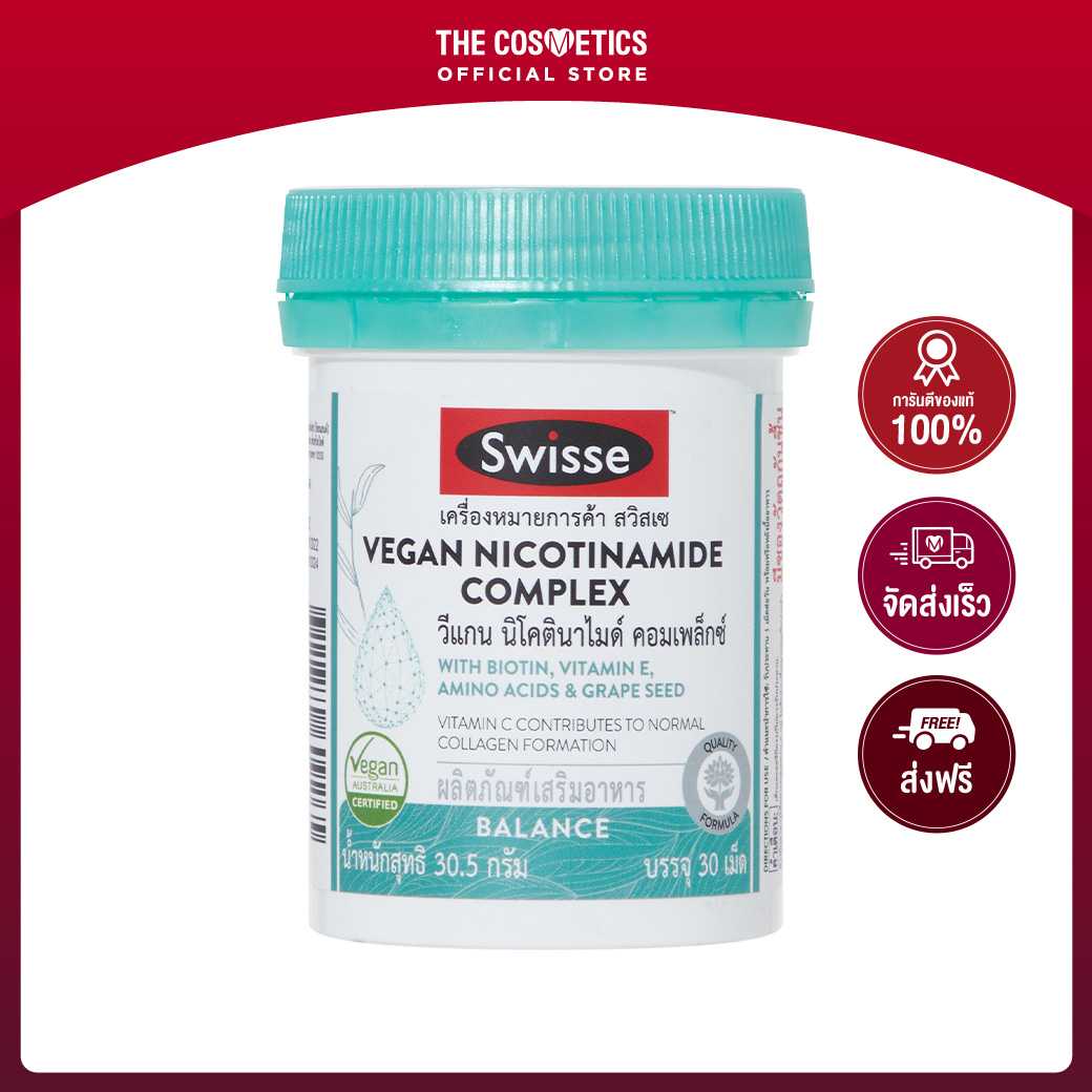 [หมดอายุ Exp. 09/2024] Swisse Vegan Nicotinamide Complex 30 Tablets