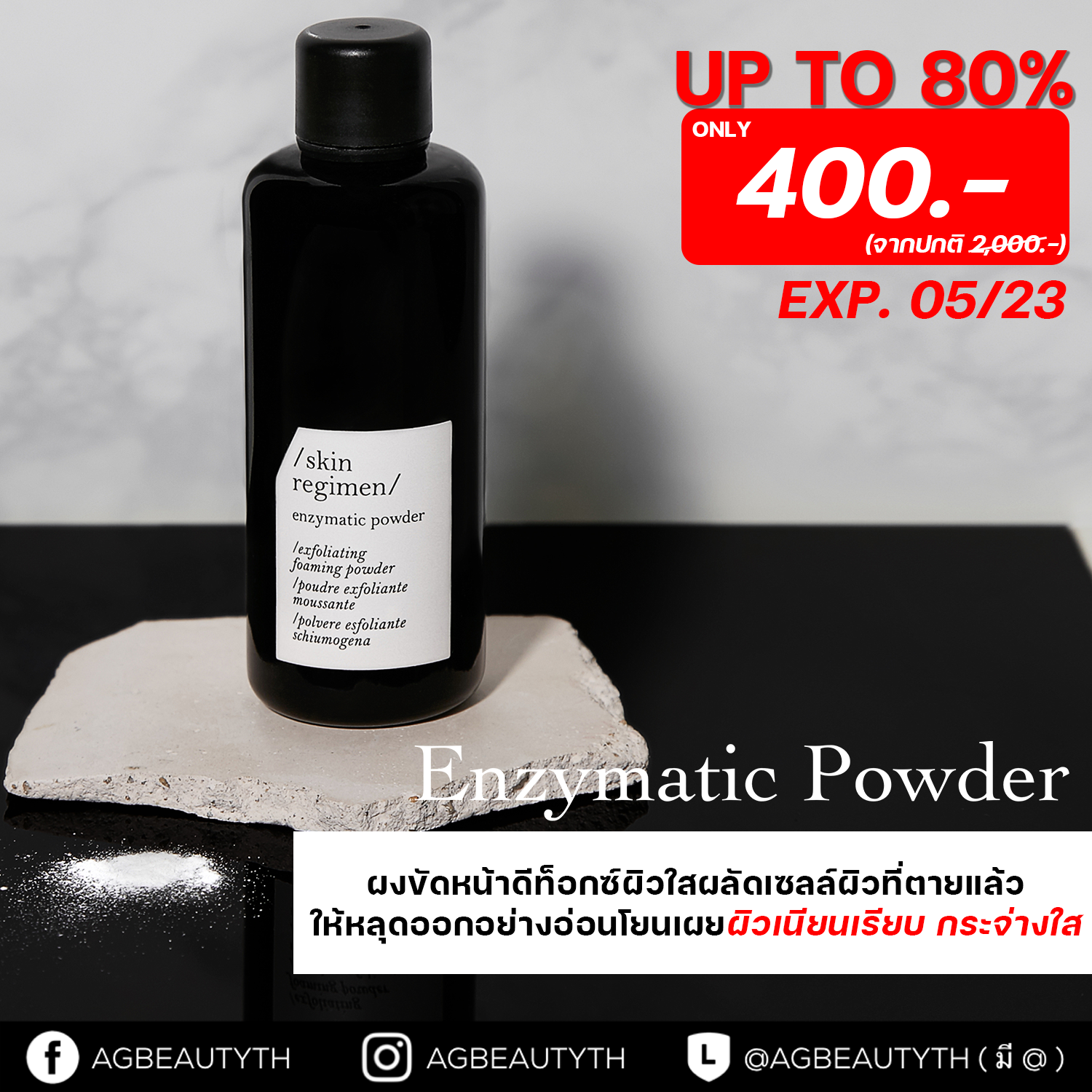 Skin Regimen Enzymatic Powder