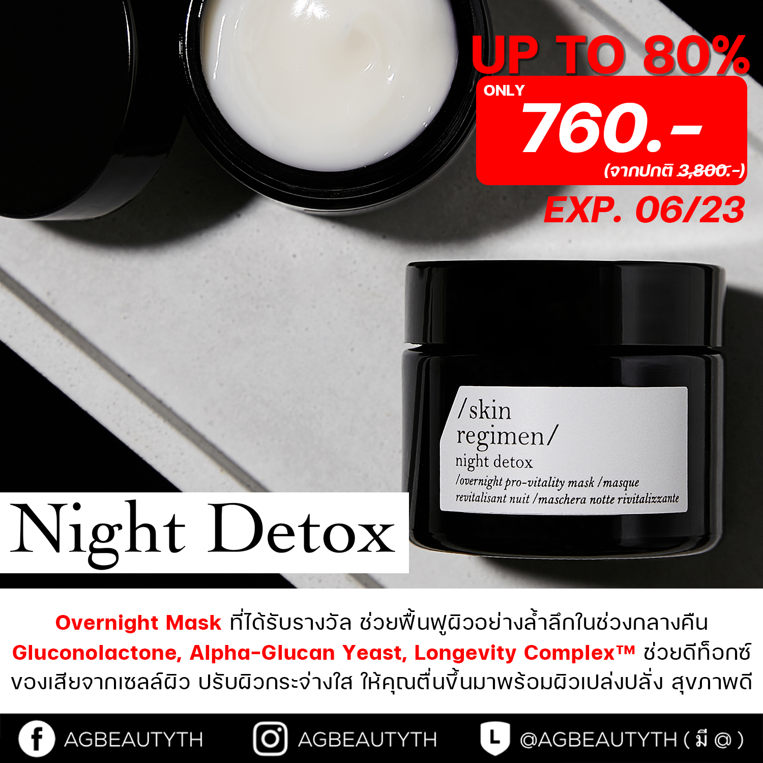 Skin Regimen Night Detox