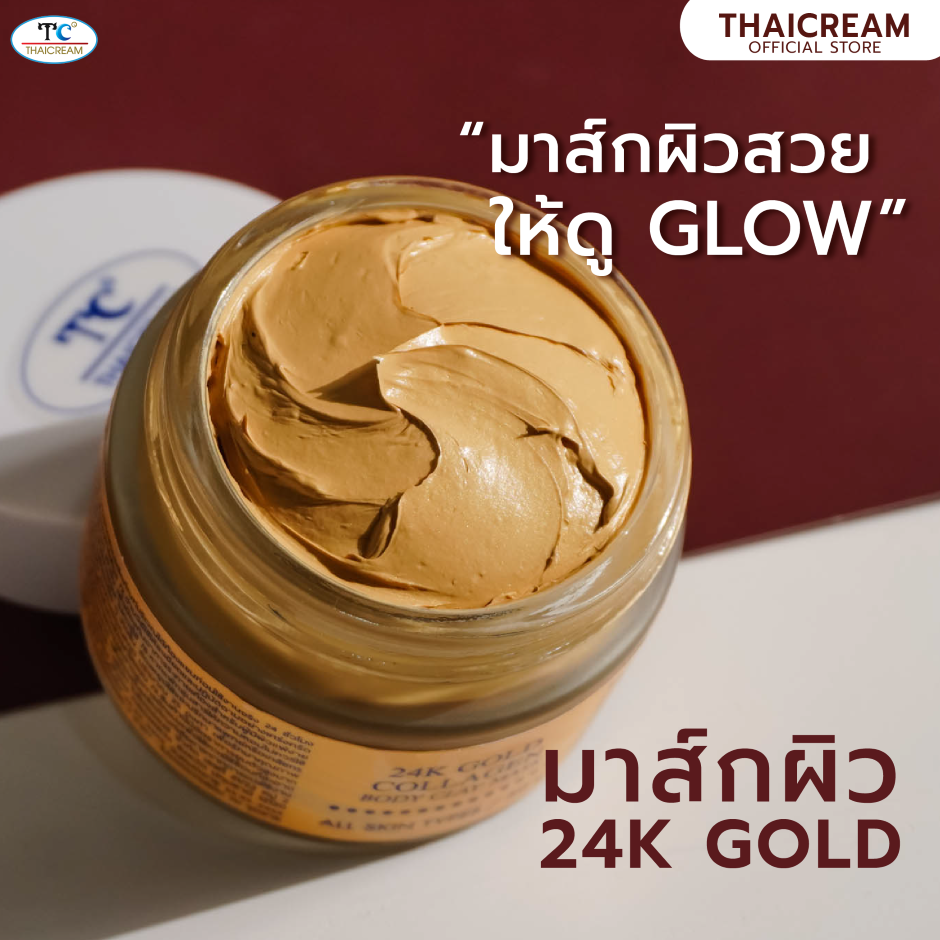 มาส์กผิว โคลนสปา พอกตัว thaicream 24k gold collagen body clay mask มาร์คคอลลาเจน มาส์กคอลาเจน สีทอง