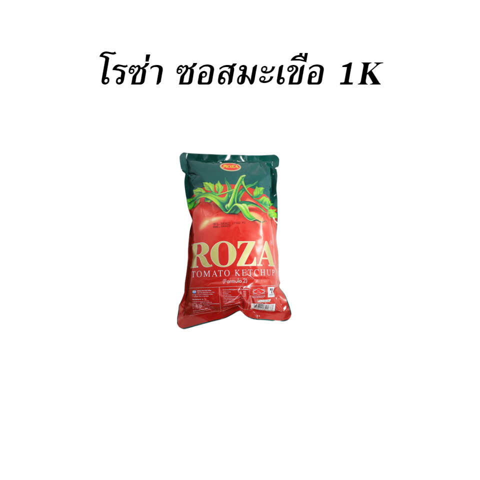โรซ่า ซอสมะเขือ 1K