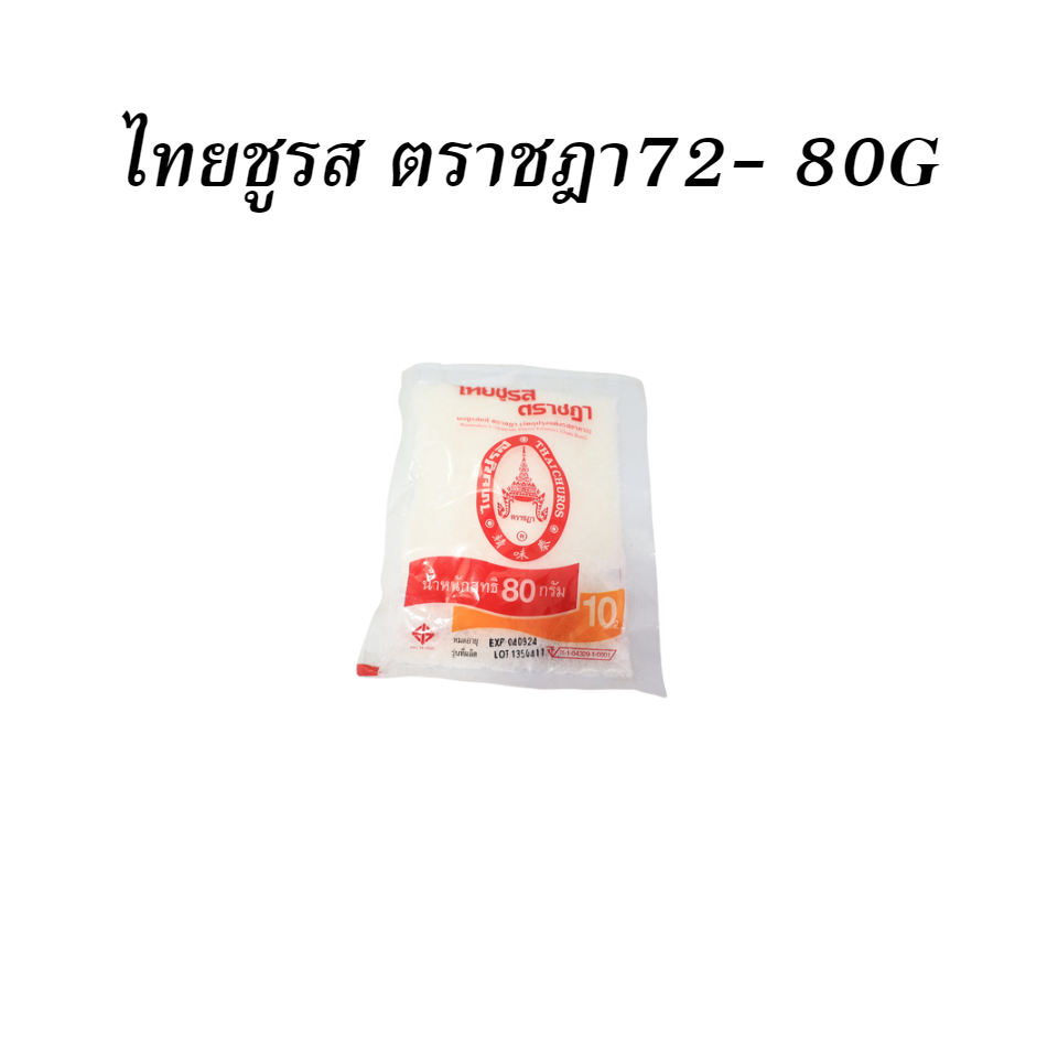 ไทยชูรส ตราชฎา72- 80G