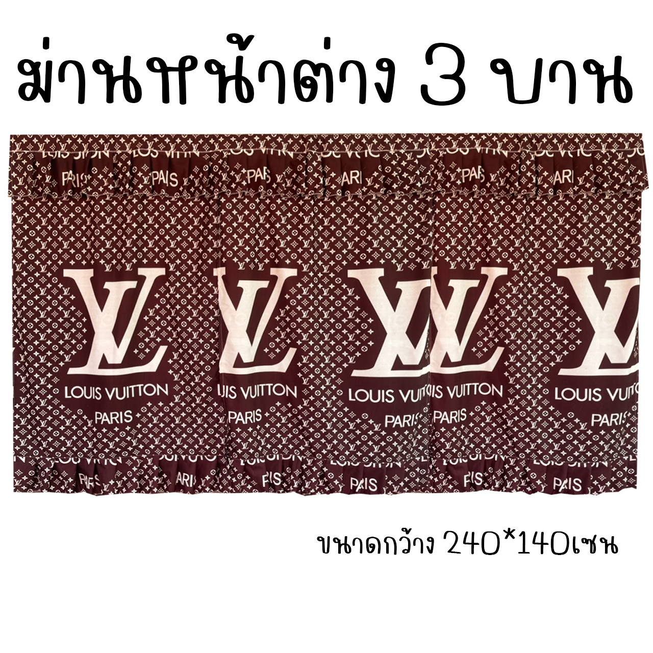 ผ้าม่านหน้าต่าง 3บาน ม่านหน้าต่าง 3ช่อง ลายการ์ตูน ขนาดกว้าง 240เซน x สูง 140เซน