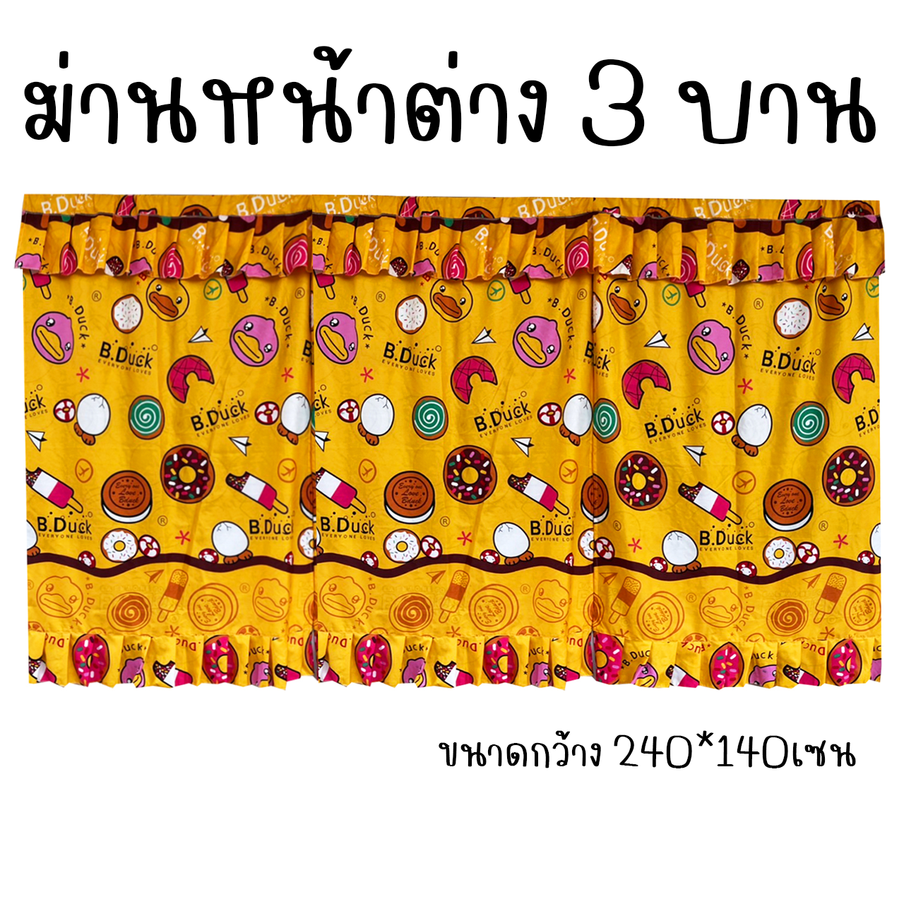 ผ้าม่านหน้าต่าง 3บาน ม่านหน้าต่าง 3ช่อง ลายการ์ตูน ขนาดกว้าง 240เซน x สูง 140เซน