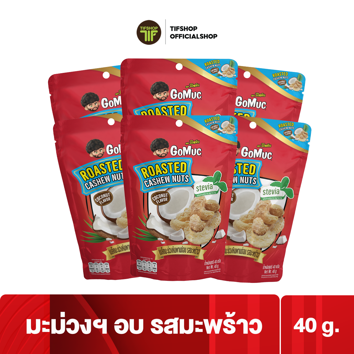 โกหมึก เมล็ดมะม่วงหิมพานต์อบ รสมะพร้าว 40 กรัม x 6 ซอง