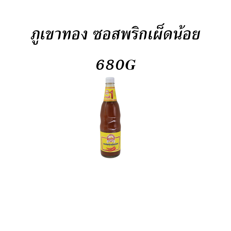ภูเขาทอง ซอสพริกเผ็ดน้อย 680G