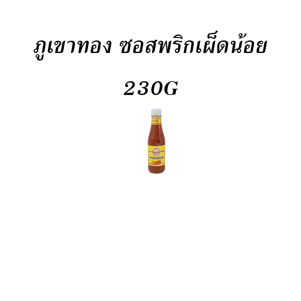 ภูเขาทอง ซอสพริกเผ็ดน้อย 230G