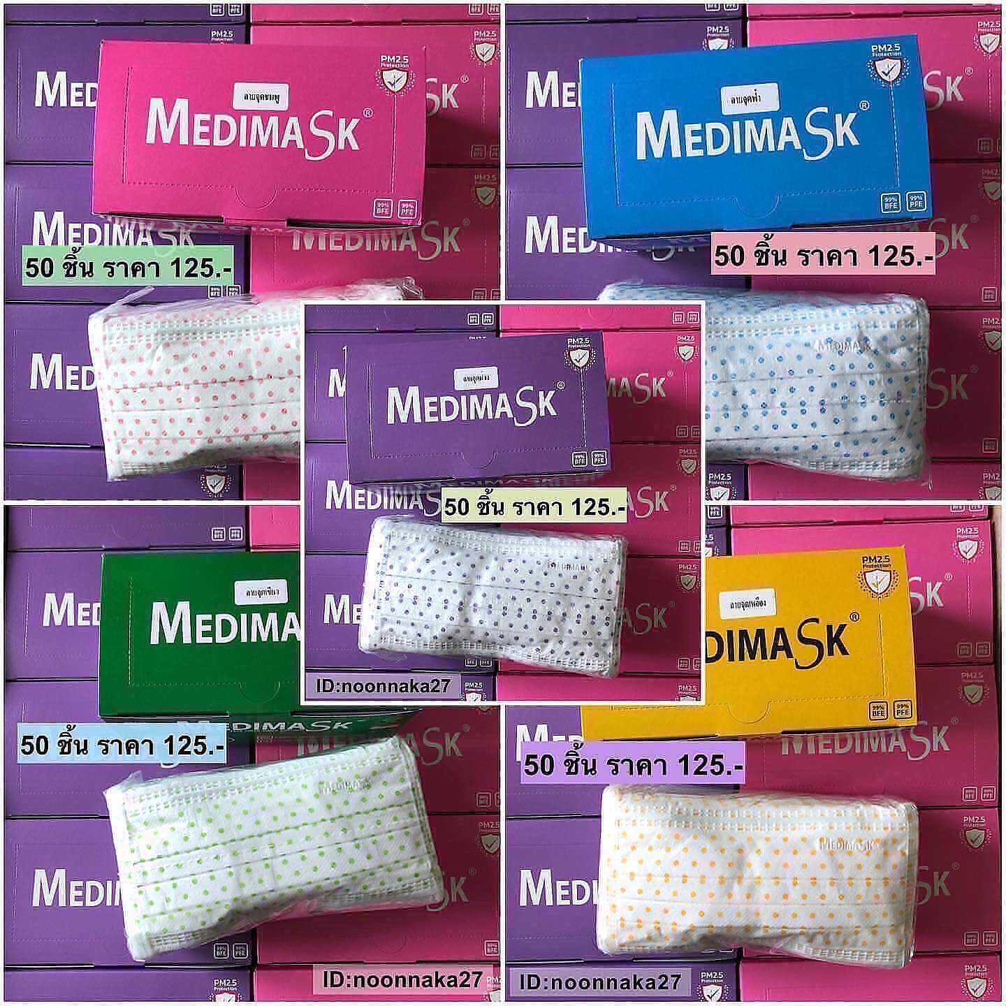 Medimask หน้ากากอนามัยทางการแพทย์ ลายจุด