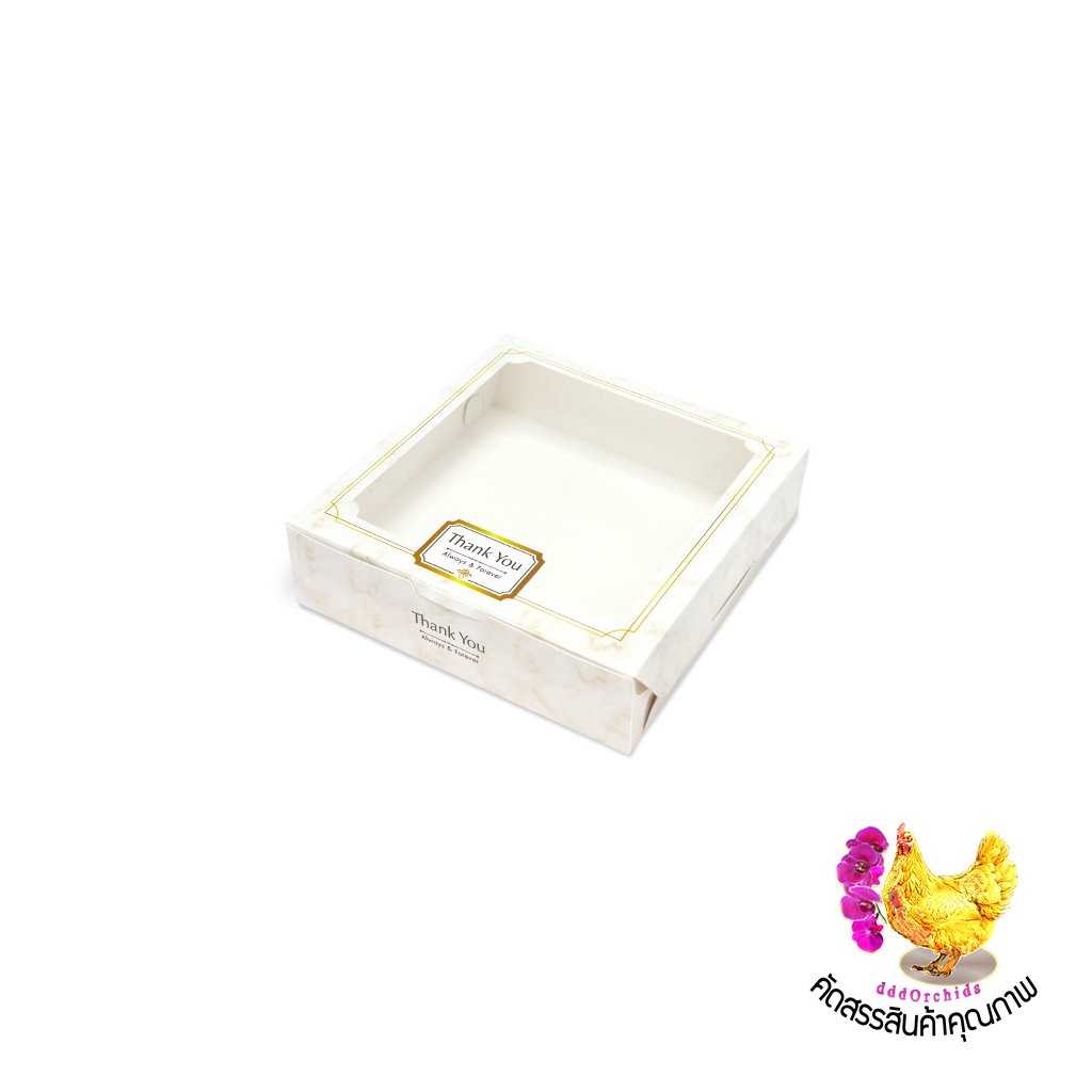 20 ใบ  กล่องใส่ขนม ขนาด 15 x 15.5 x 4 เซนติเมตร ใส่ขนมเปี๊ยะ ใส่ของขวัญ สบู่  ( BK22 ชุดที่ 2 )