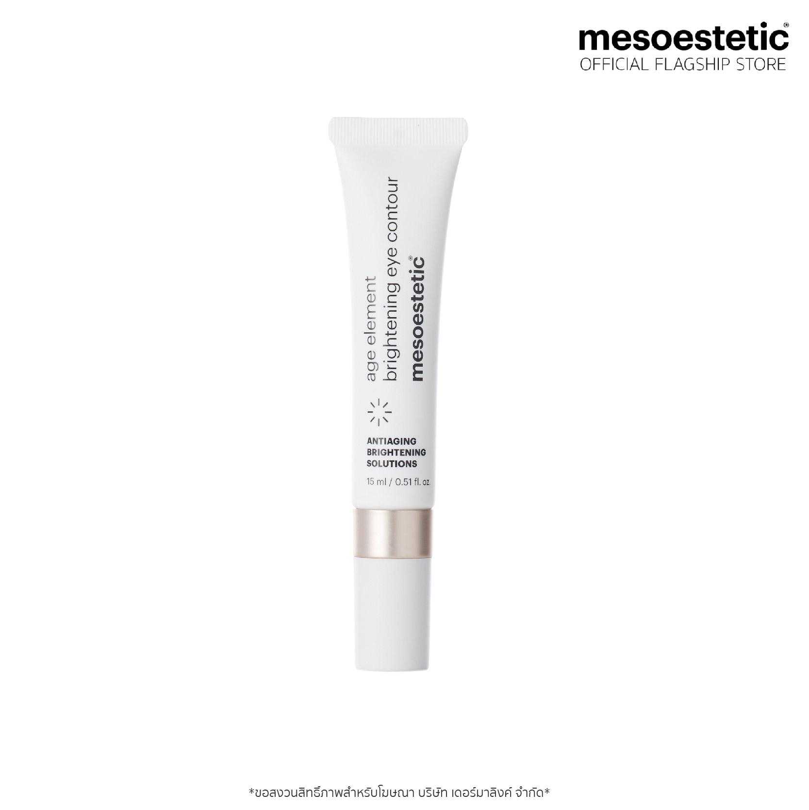 age element brightening eye contour