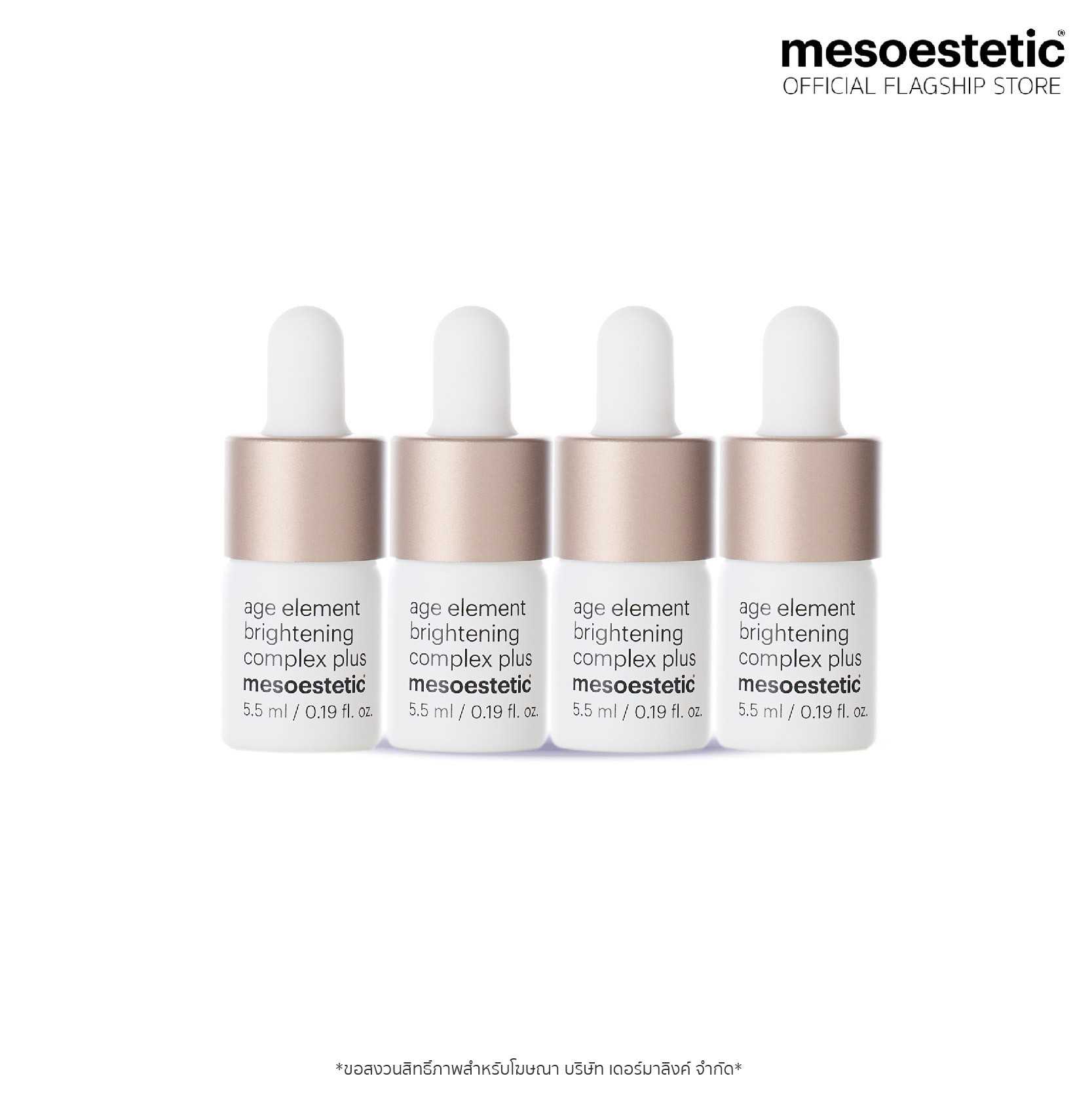 age element brightening complex plus 4 x 5.5 ml exp.30/9/68