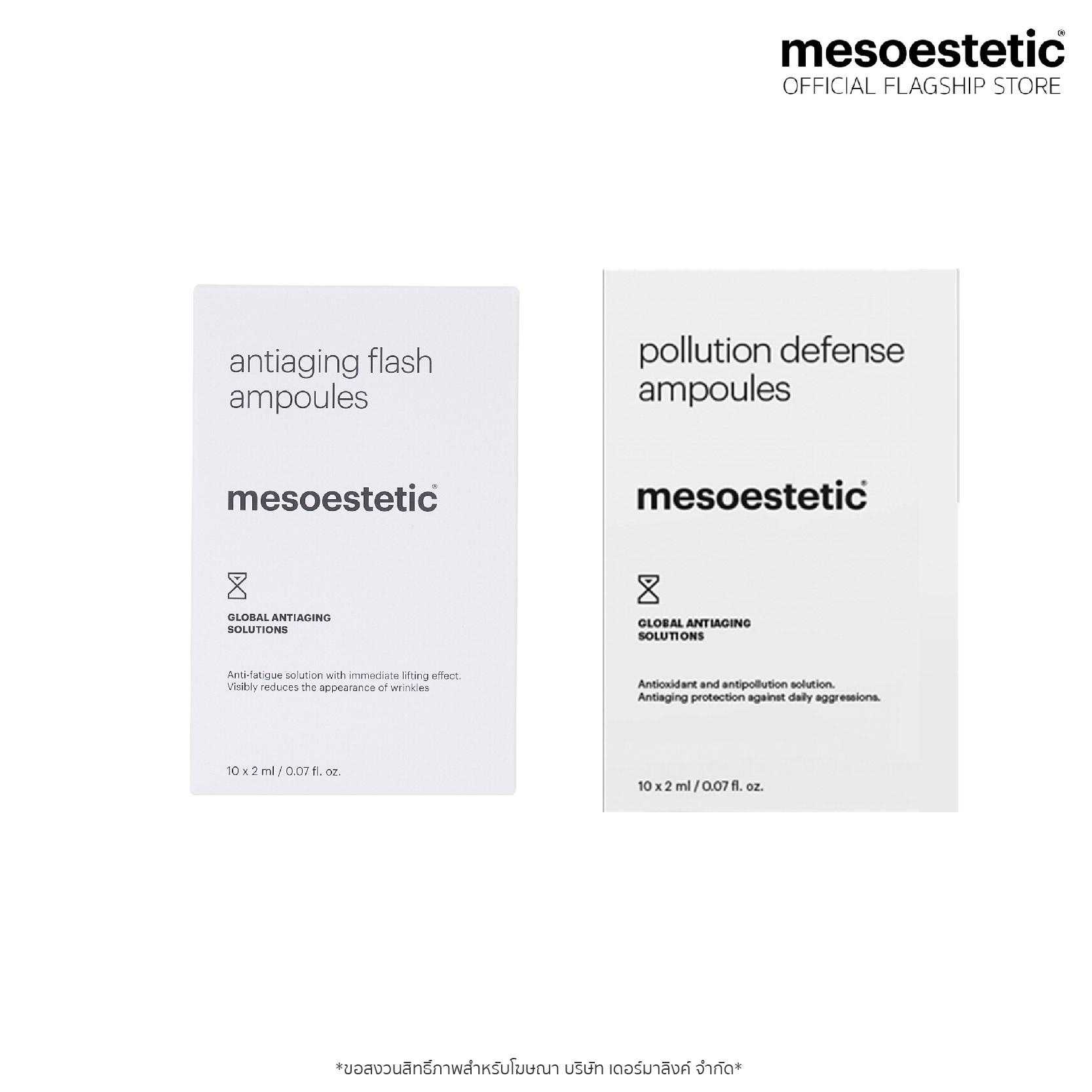 antiaging flash ampoules + pollution defense ampoules