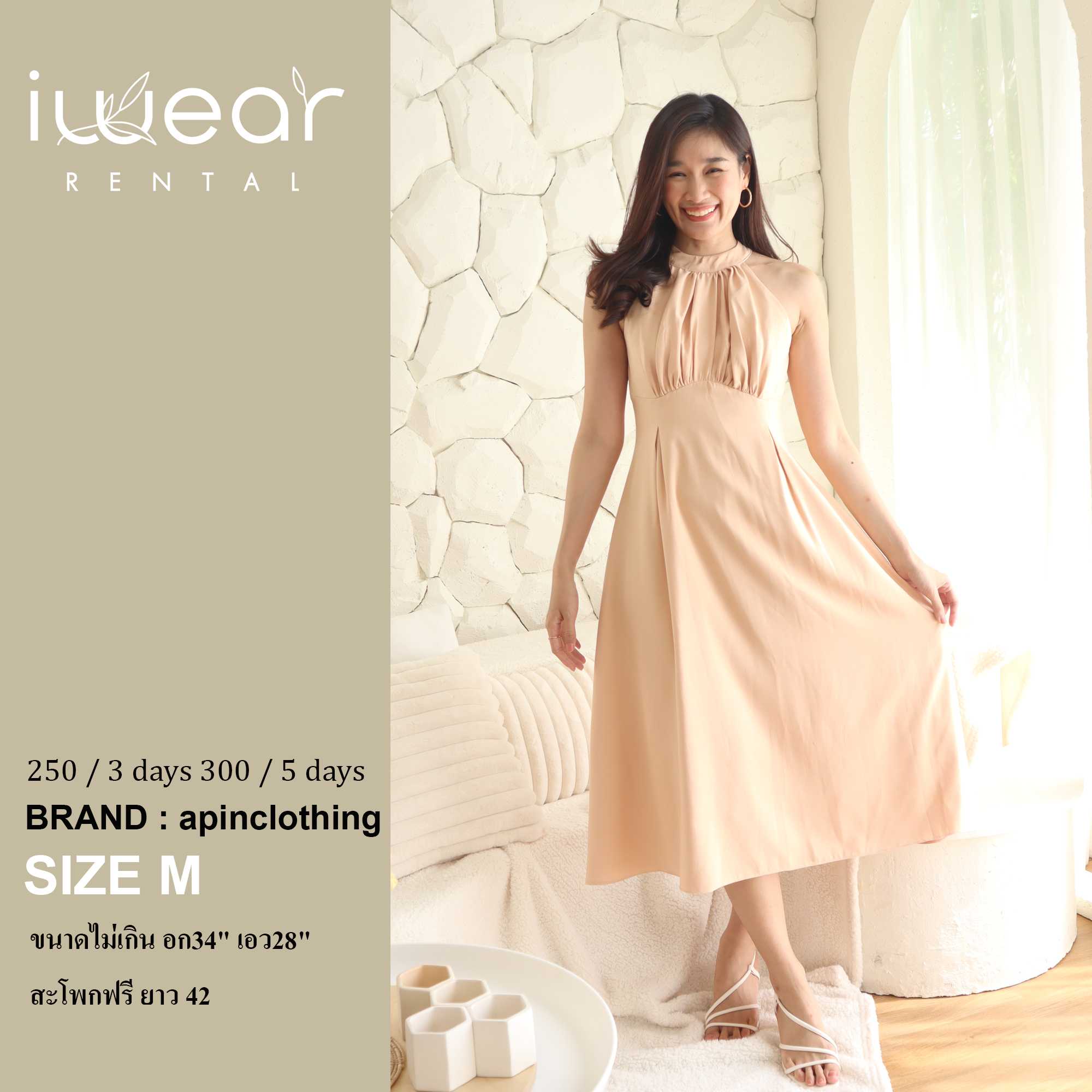 Alice dress สีเบจ Size M apin clothing