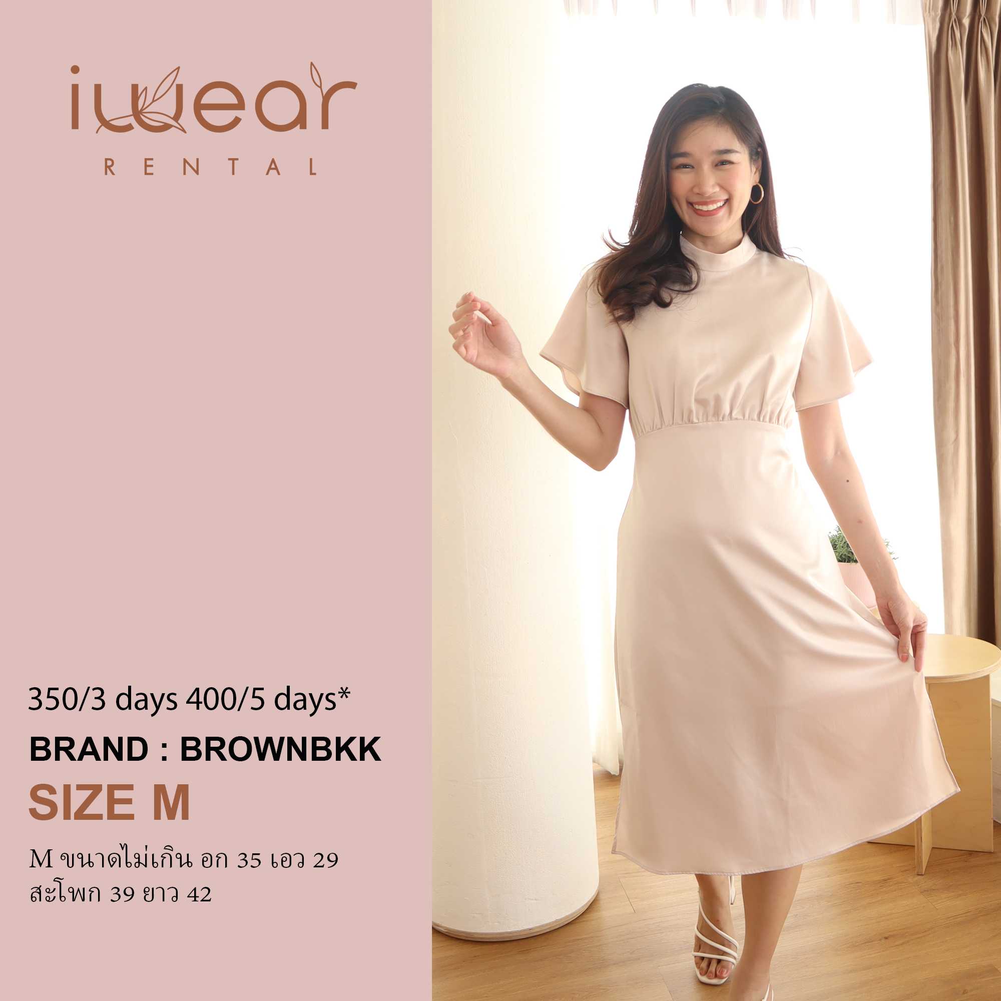LADY BROWN DRESS  สีเบจ Size M Brown BKK