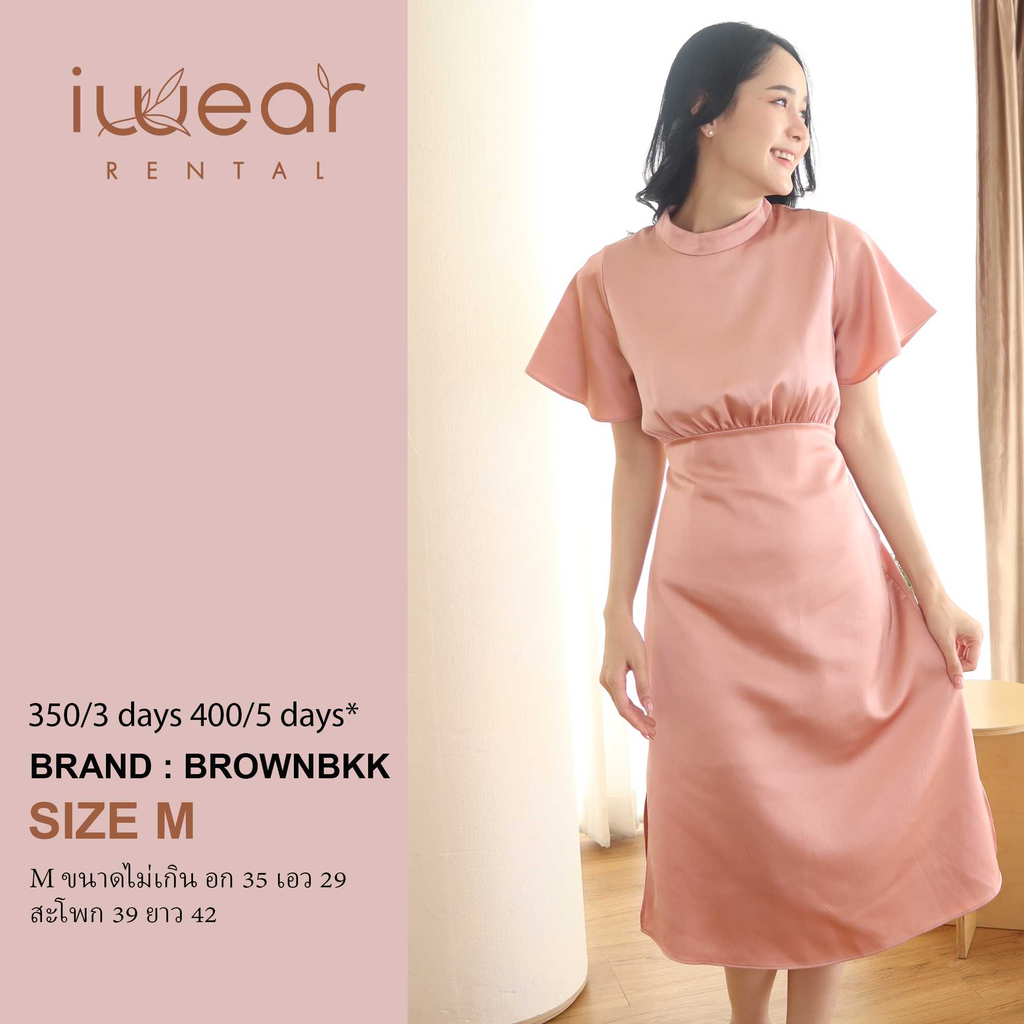 LADY BROWN DRESS  สีชมพู Size M