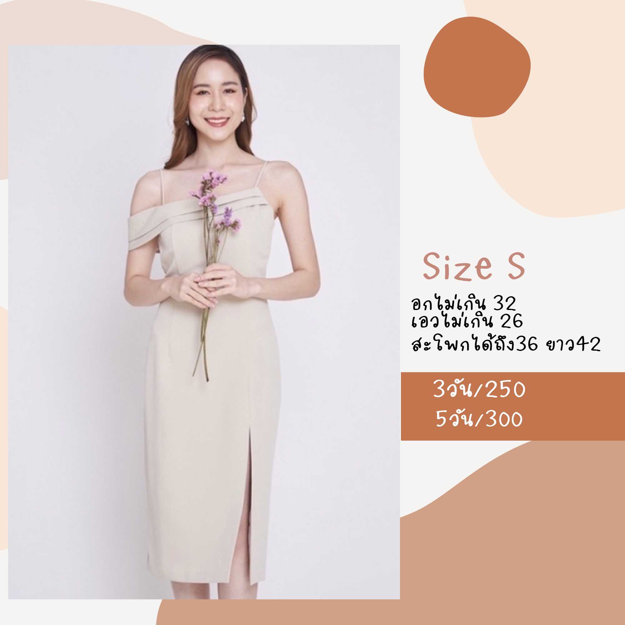 Iris Dress สีเบจ Size M Her Collection