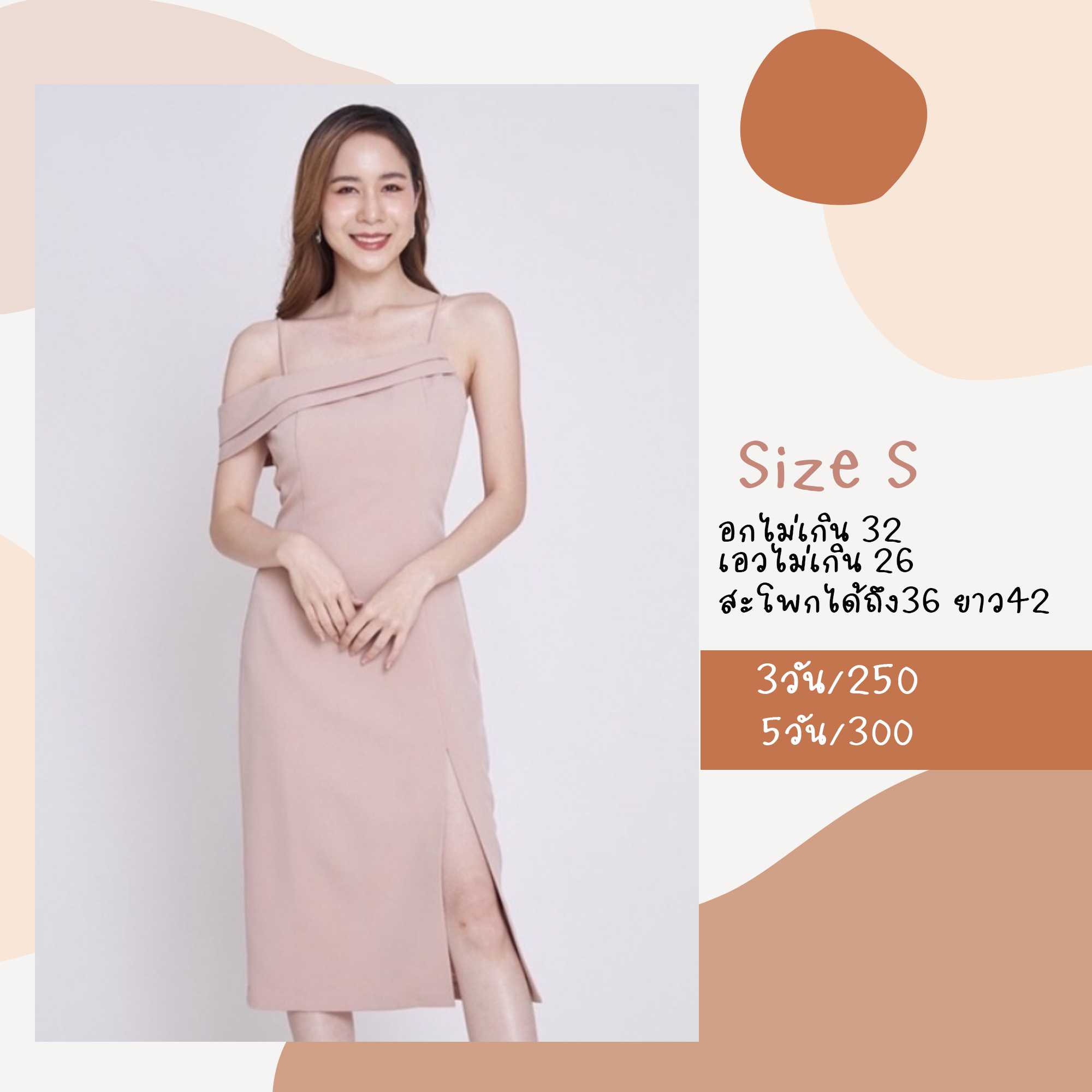 Iris Dress สีน้ำตาลนู้ด Size S Her Collection