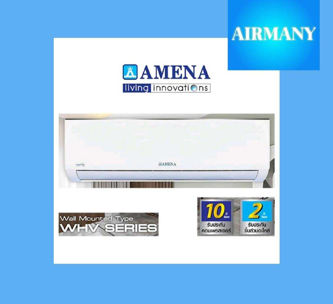 แอร์ผนัง AMENA รุ่น WHV INVERTER ขนาด 9000-22000 BTU แอร์อามีน่า แอร์พร้อมติดตั้ง แอร์เฉพาะเครื่อง