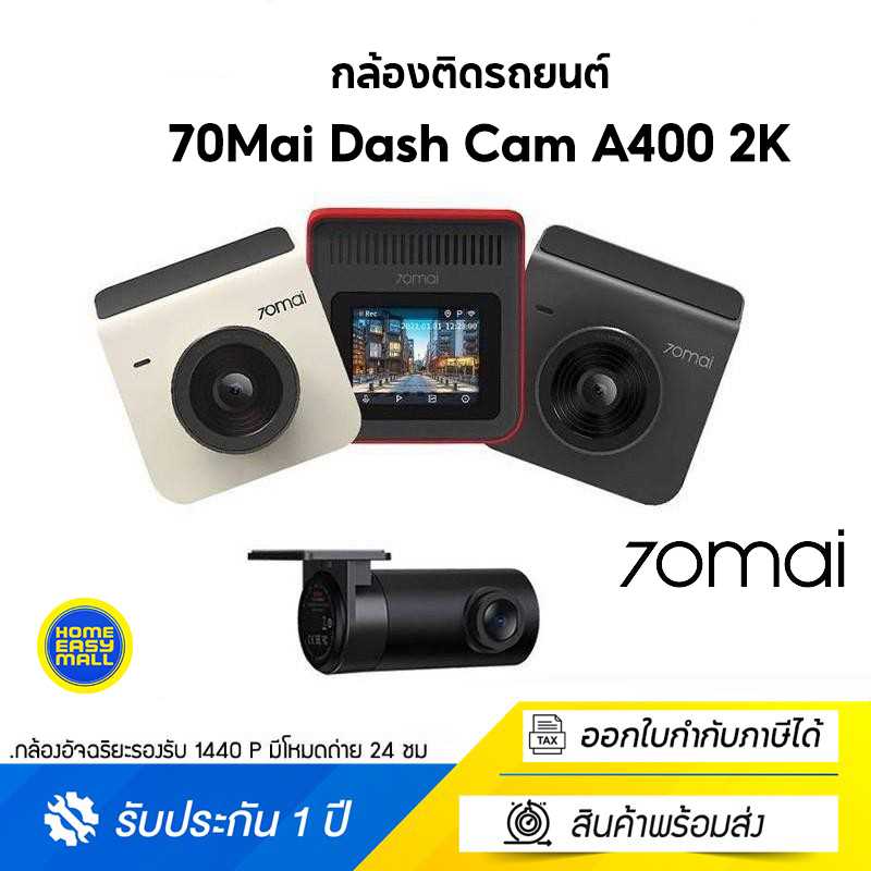 70Mai Dash Cam A400 2K กล้องติดรถยนต์ ความละเอียด 1440P Quad HD