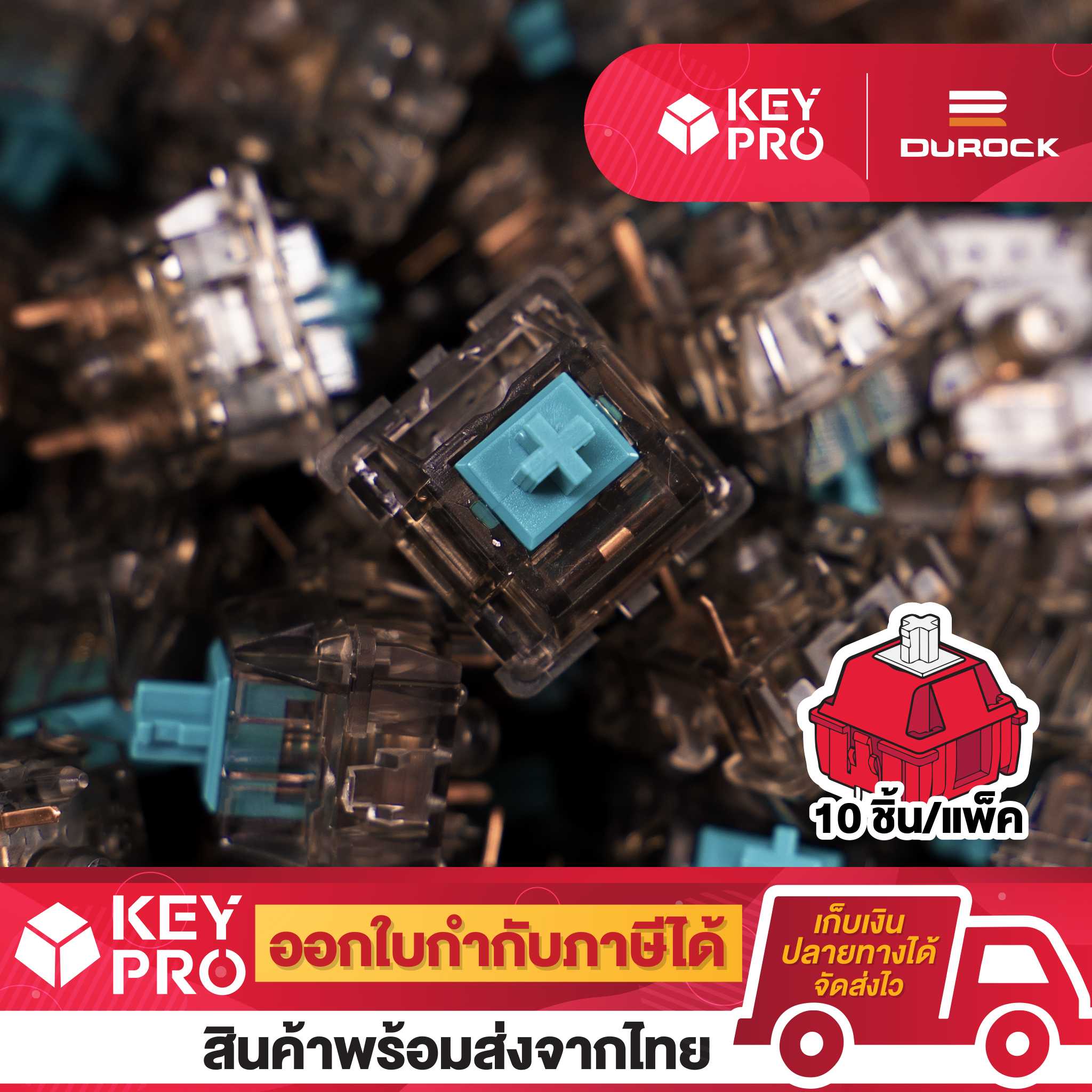 [DR1] (10 ตัว) สวิตช์ Durock T1 Tactile Mechanical Switch 5 pin