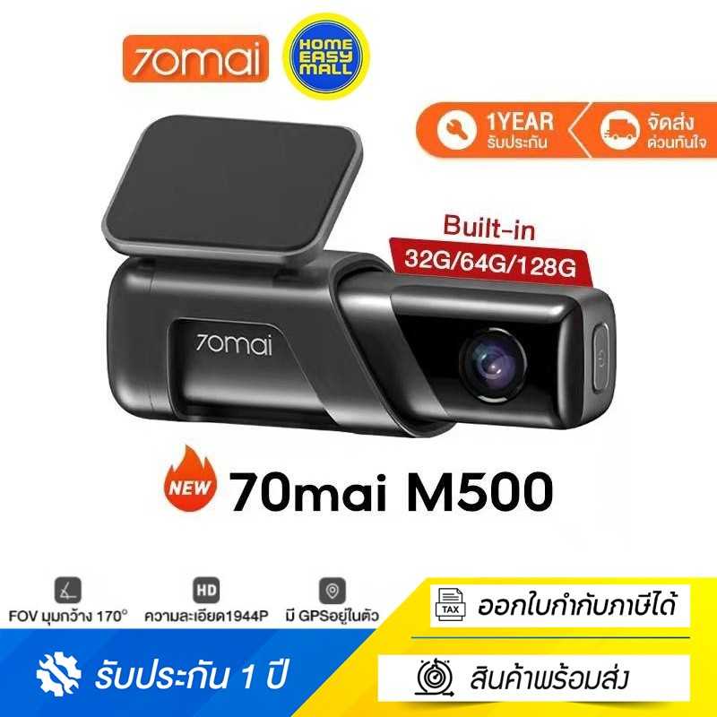 70mai M500 Dash Cam 2K 1944P Built-In GPS 32GB / 64GB / 128GB กล้องติดรถยนต์