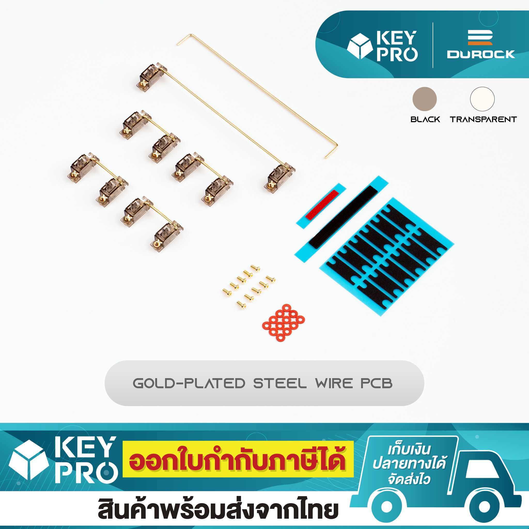 Durock V2 Gold-plate Screw-in Stabilizer PCB mount 5 อัน สำหรับ Mechanical Keyboard