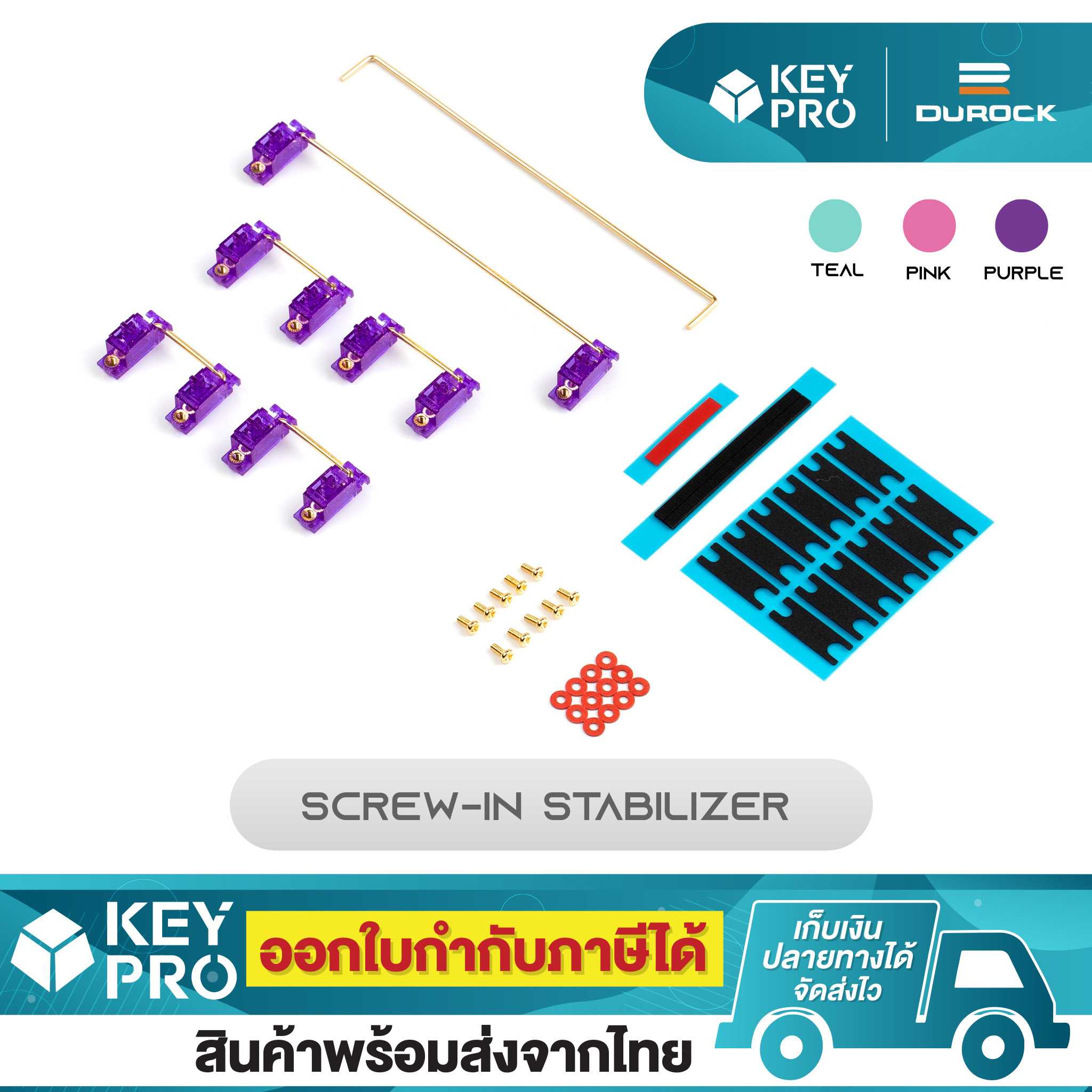 DUROCK V2 PCB Mount Screw in Stabilizers 5 อัน สำหรับ Mechanical Keyboard PCB Mount  stabilizer
