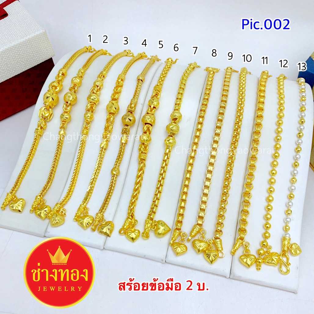 สร้อยข้อมือ2บาทPic.002 เหมือนแท้ทุกจุด ใส่แทนทองจริงได้เลย ทองโคลนนิ่ง ทองไมครอน