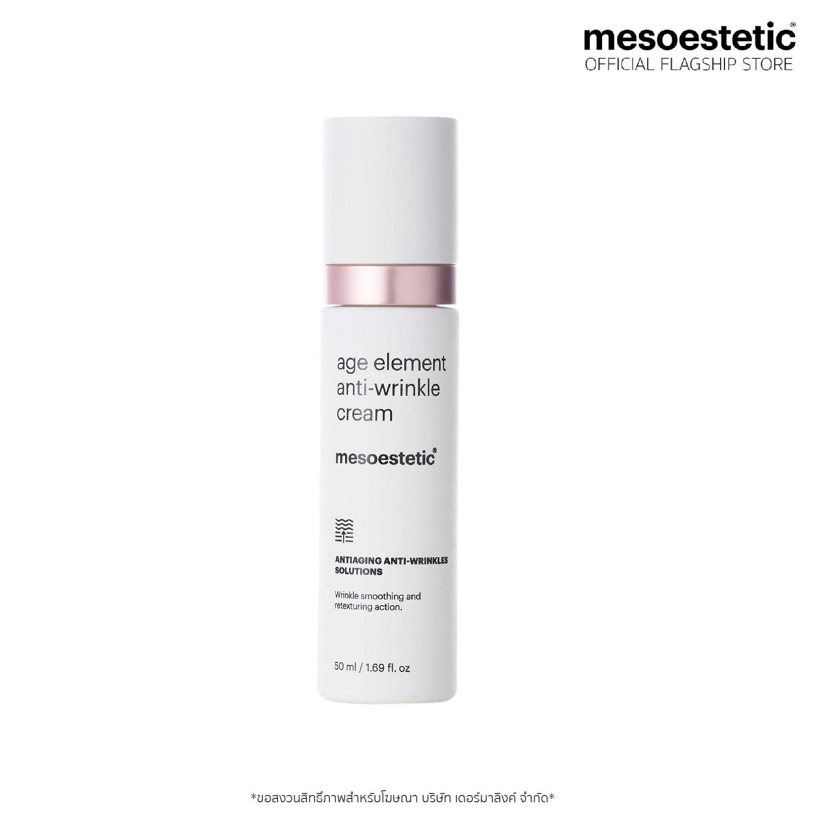age element anti-wrinkle cream