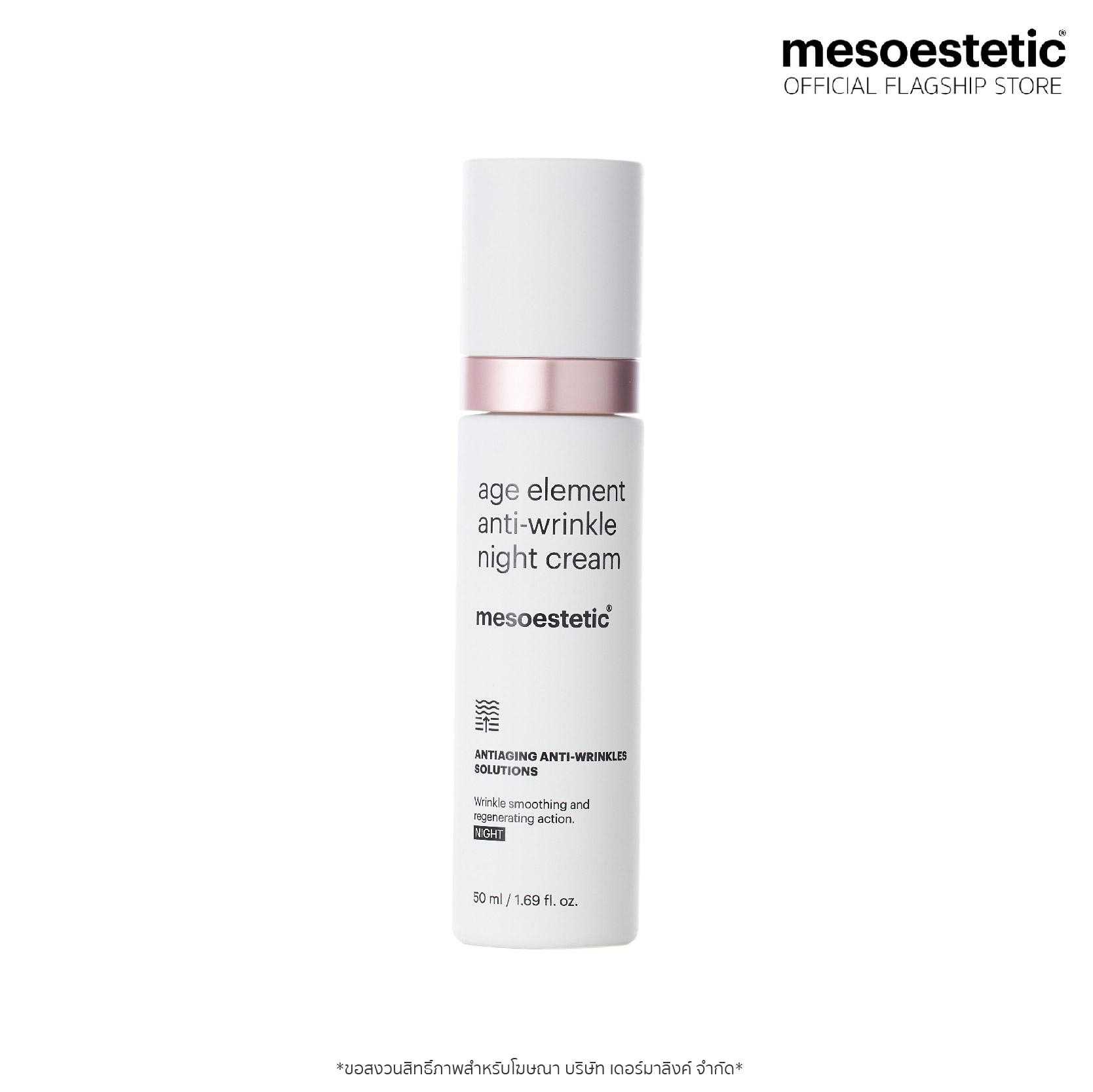 age element anti-wrinkle night cream