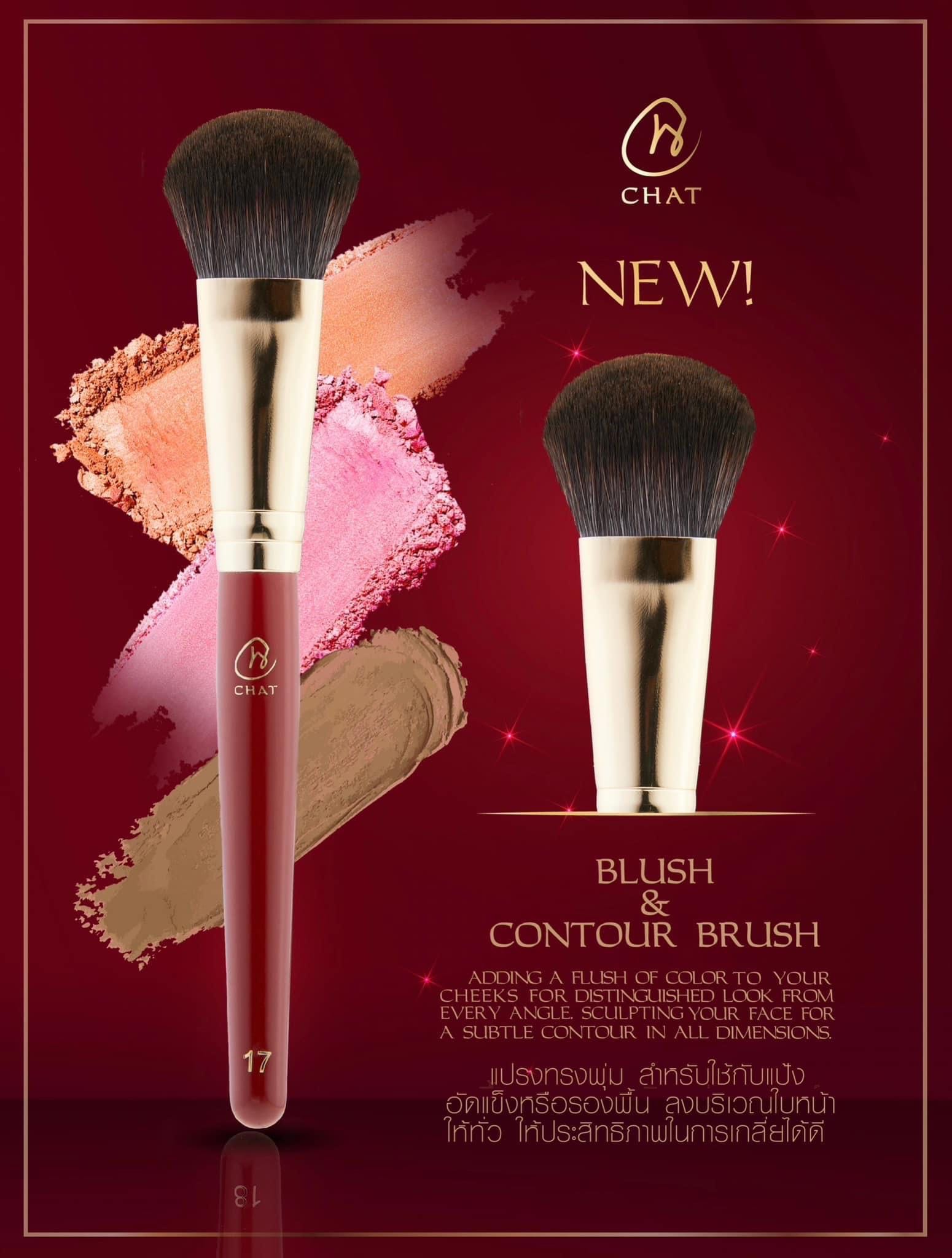 แปรงปัดแก้มและคอนทัวร์ฉัตร CHAT Blush & Contour Brush No.17