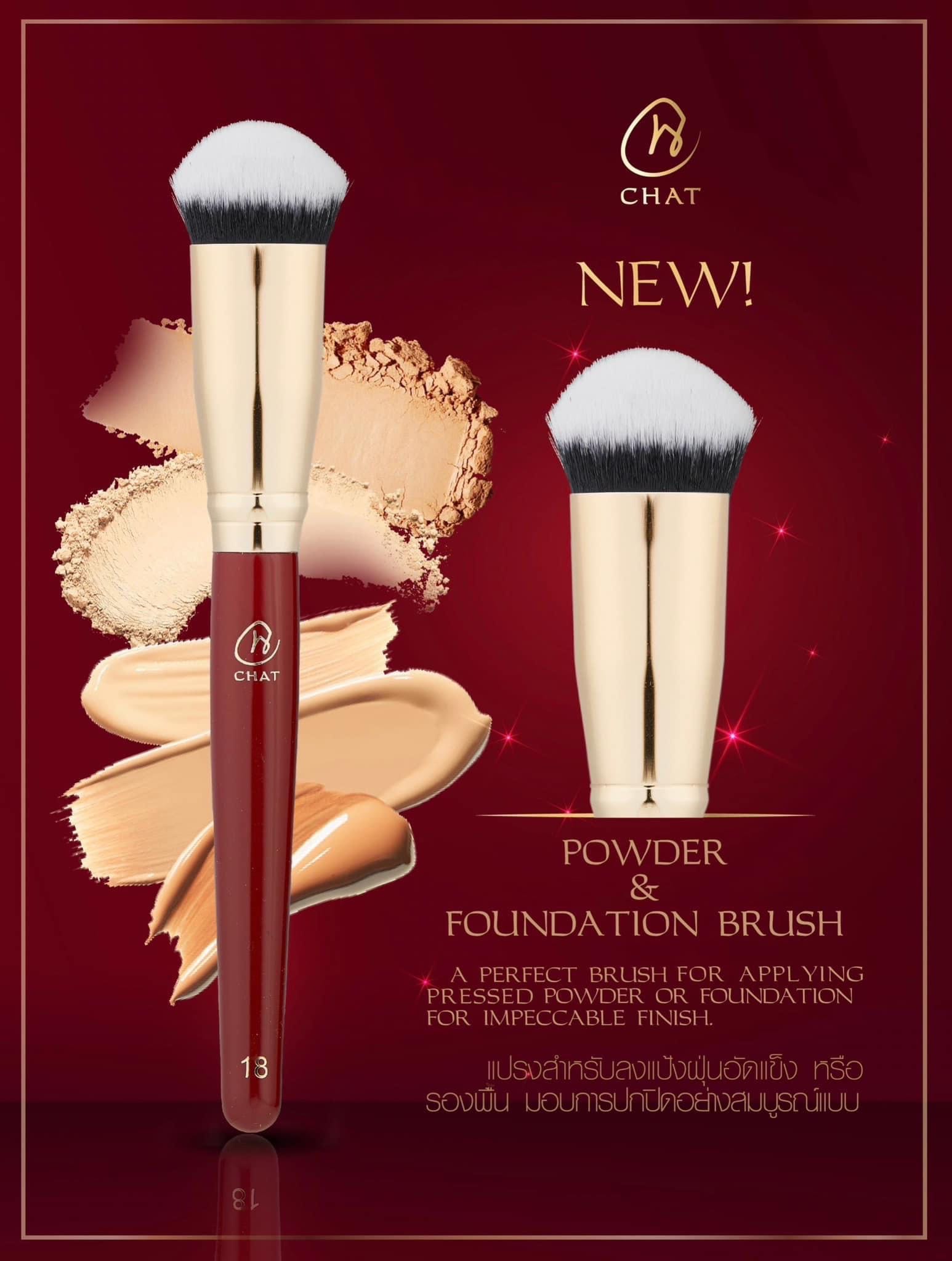 แปรงลงแป้งฝุ่นอัดแข็งและรองพื้นฉัตร CHAT Powder & Foundation Brush No.18