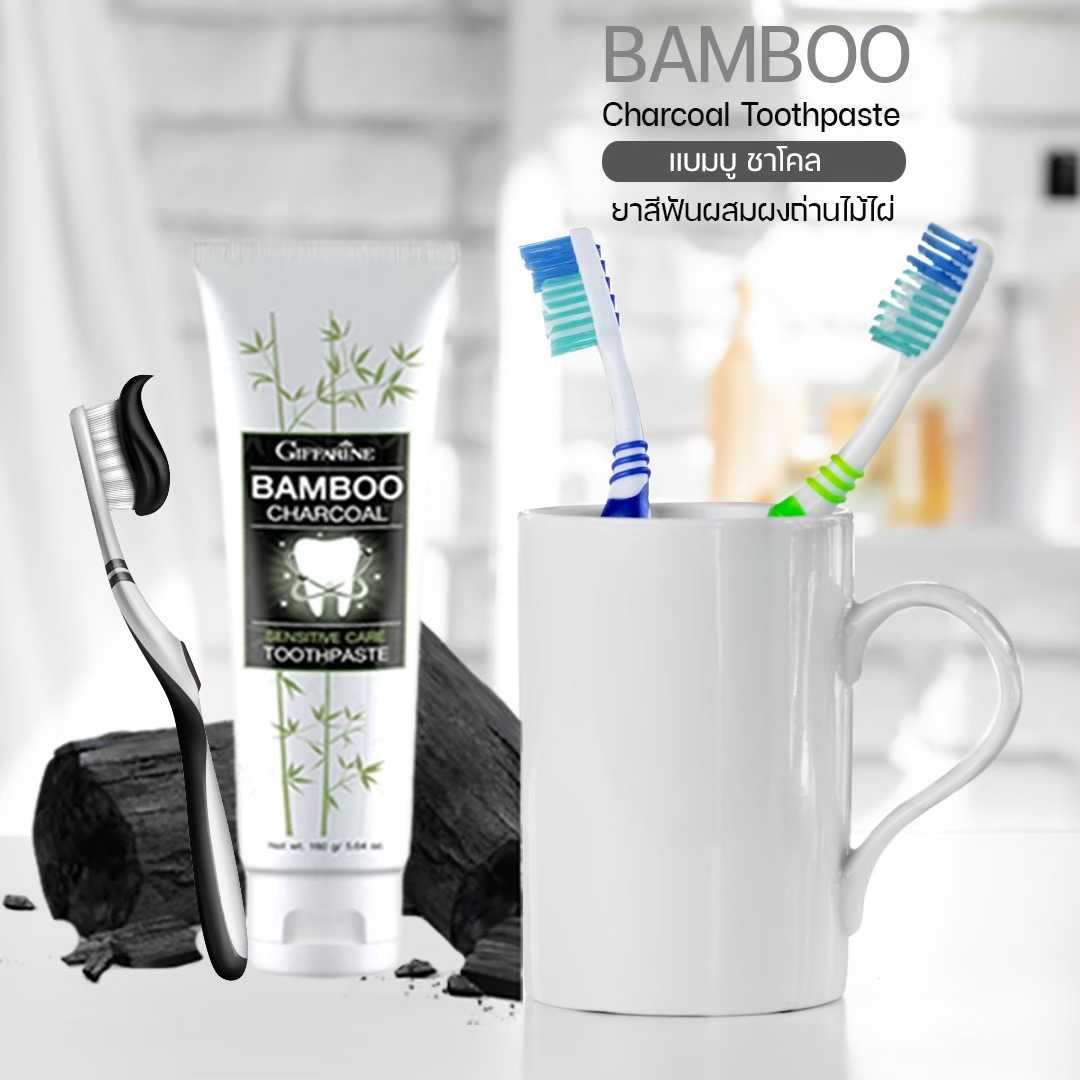 ยาสีฟันกิฟฟารีน แบมบู ชาร์โคล Bamboo Charcoal Sensitive Care Toothpaste