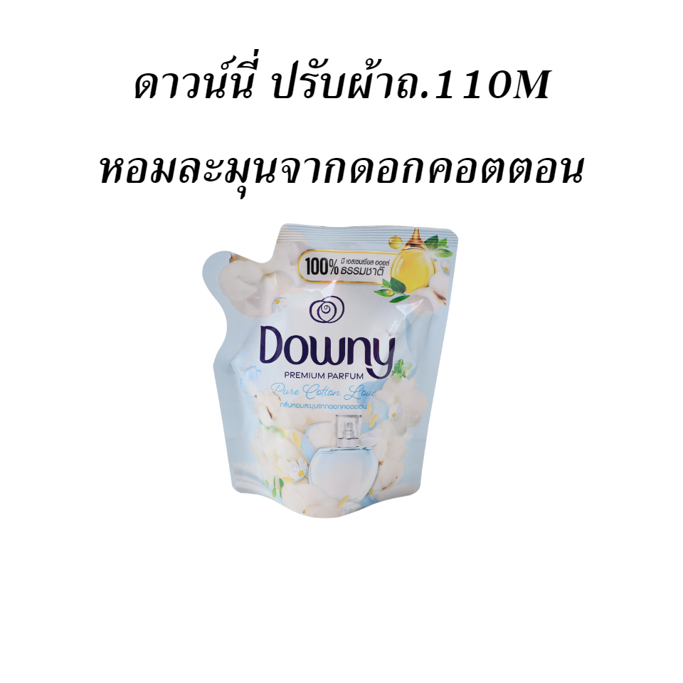 ดาวน์นี่ ปรับผ้าถ.110M หอมละมุนจากดอกคอตตอน