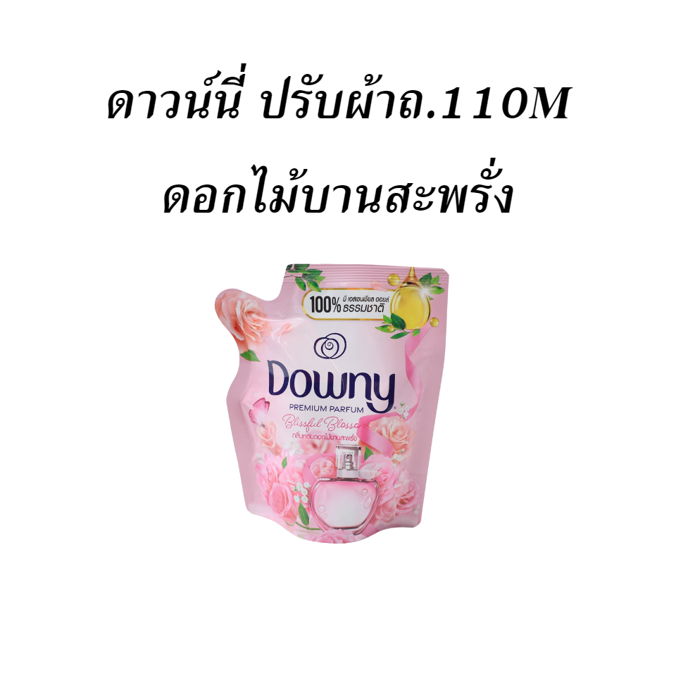 ดาวน์นี่ ปรับผ้าถ.110M ดอกไม้บานสะพรั่ง