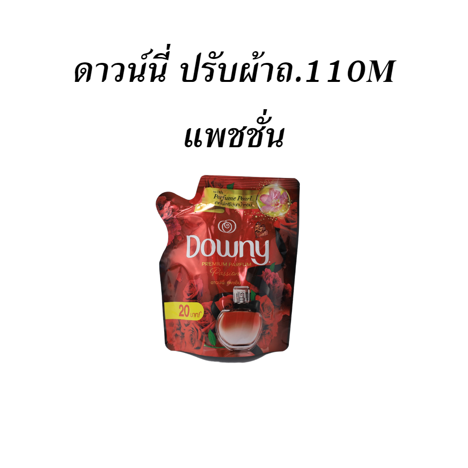 ดาวน์นี่ ปรับผ้าถ.110M แพชชั่น