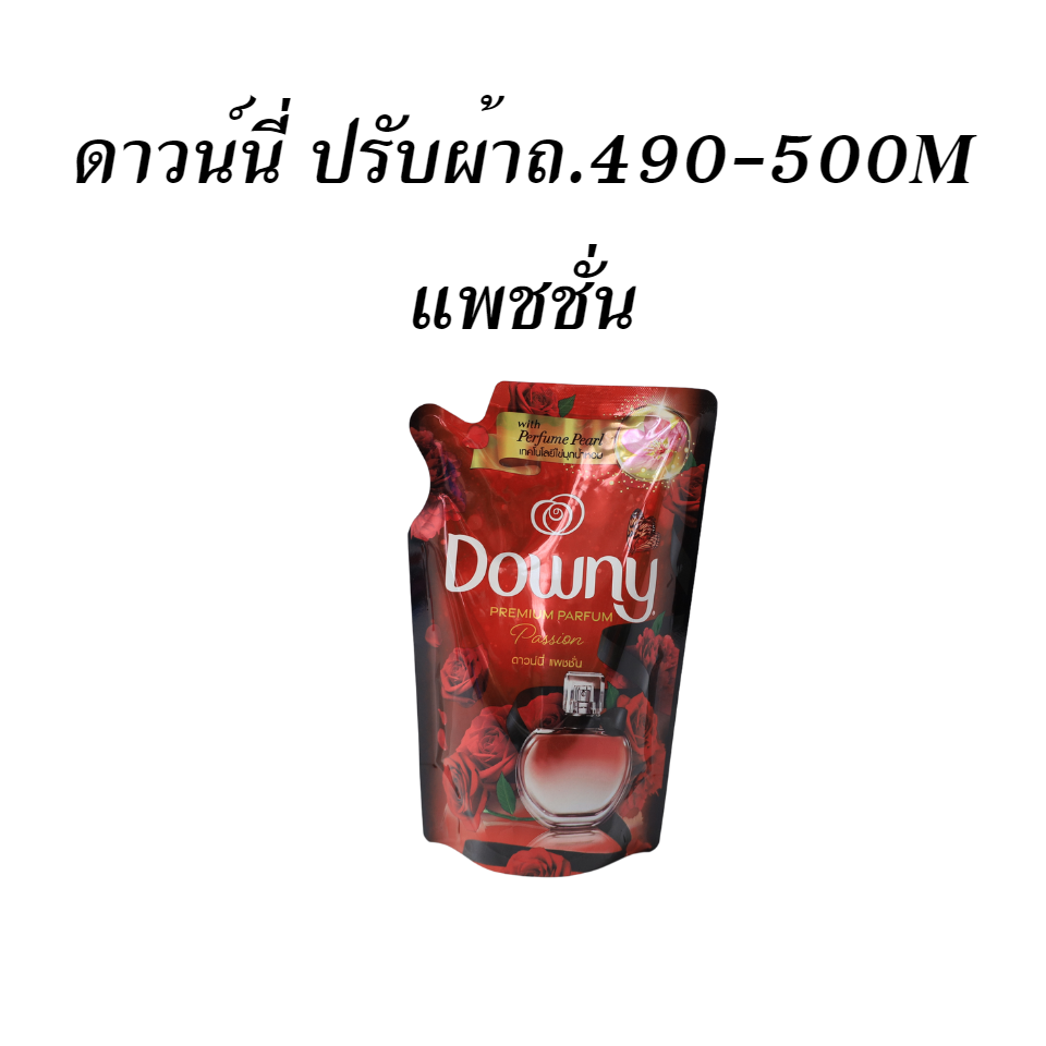 ดาวน์นี่ ปรับผ้าถ. 490-500M แพชชั่น